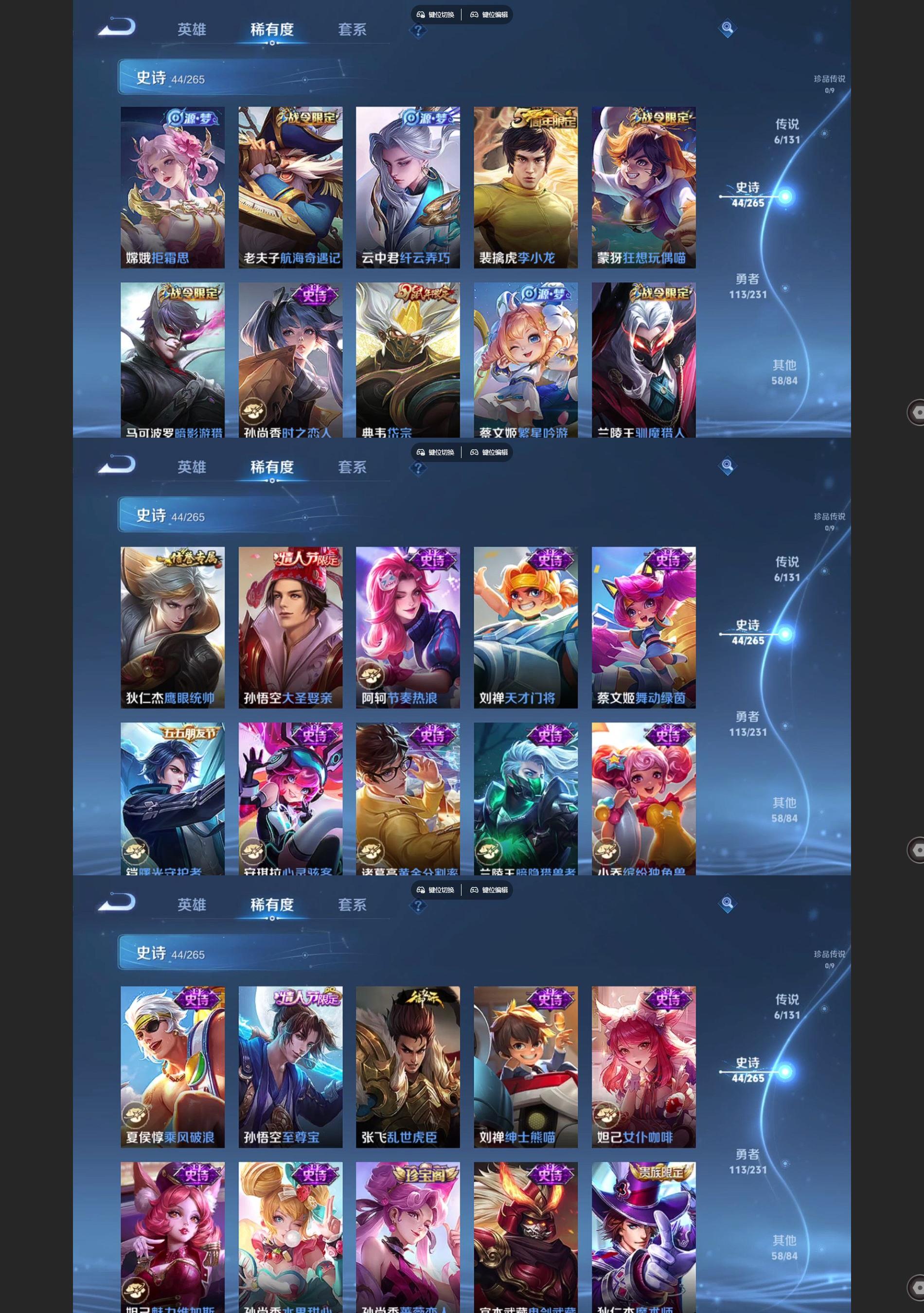 WZCMW430670王者荣耀账号详情图4