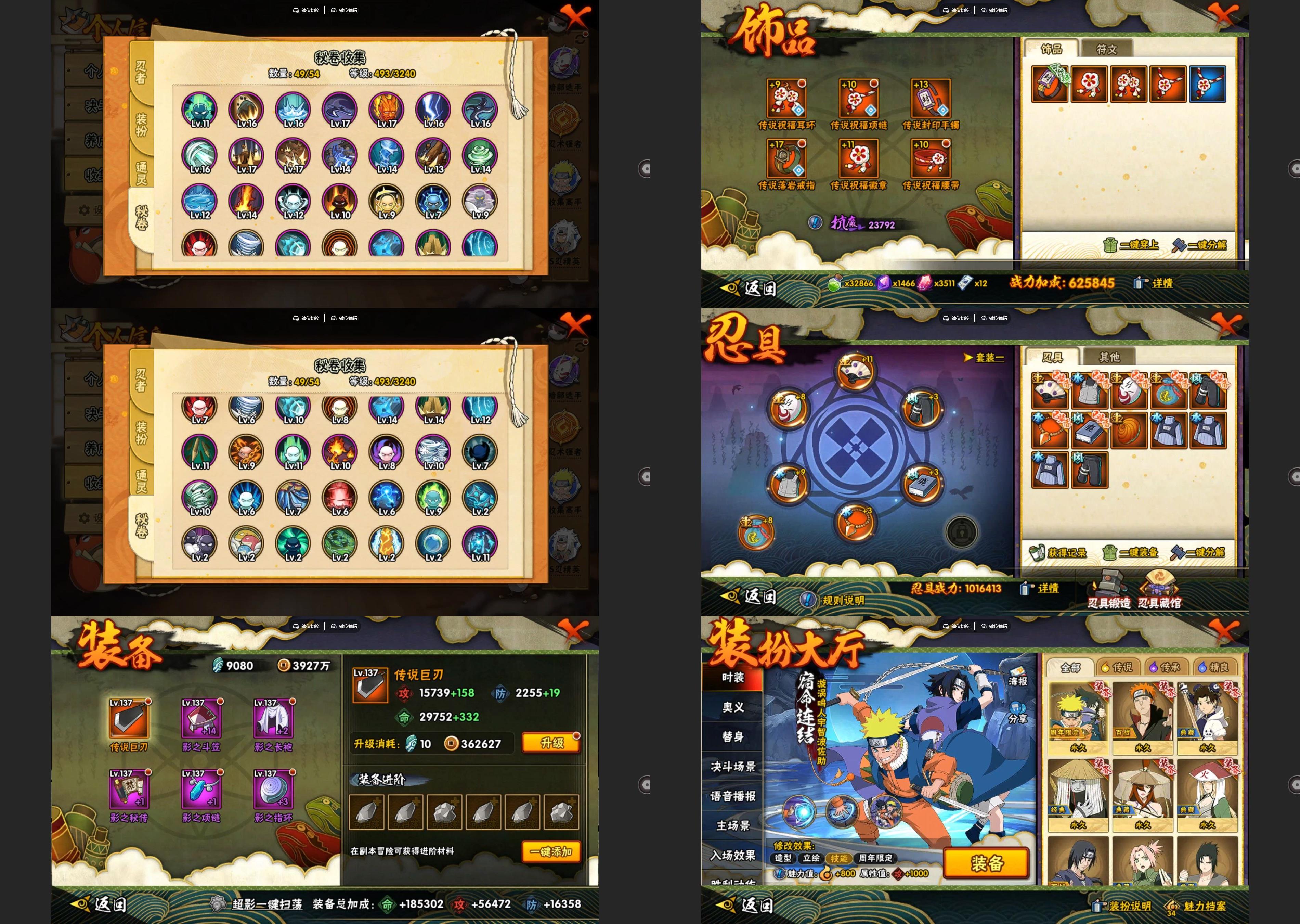 HYQM42090火影忍者账号详情图3