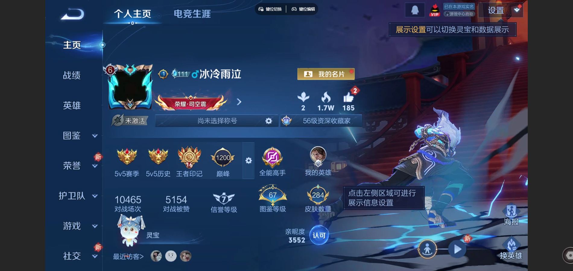 王者荣耀账号安卓QQV8-284皮肤1典藏19传说2星元76史诗93限定-1450紫星币 
【全皮英雄】 影全皮 
【典