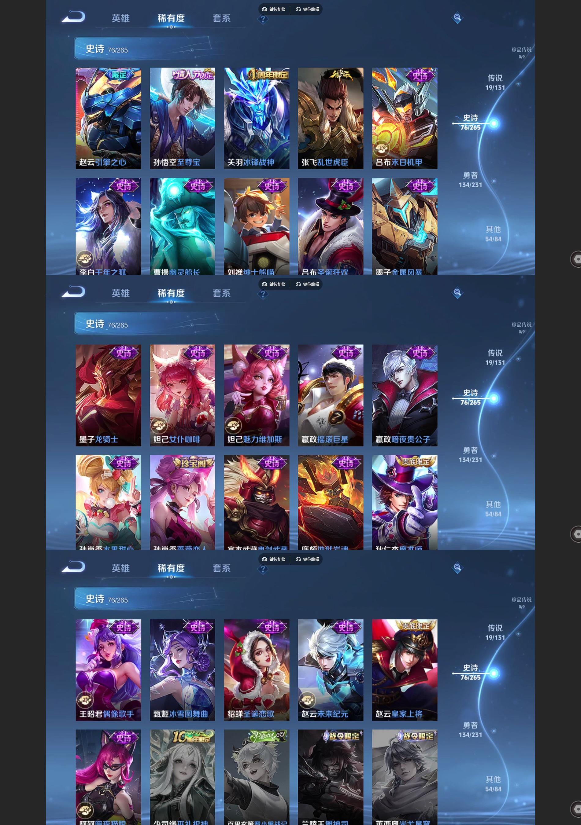 WZQM433435王者荣耀账号详情图6 WZQM433435王者荣耀账号详情图6