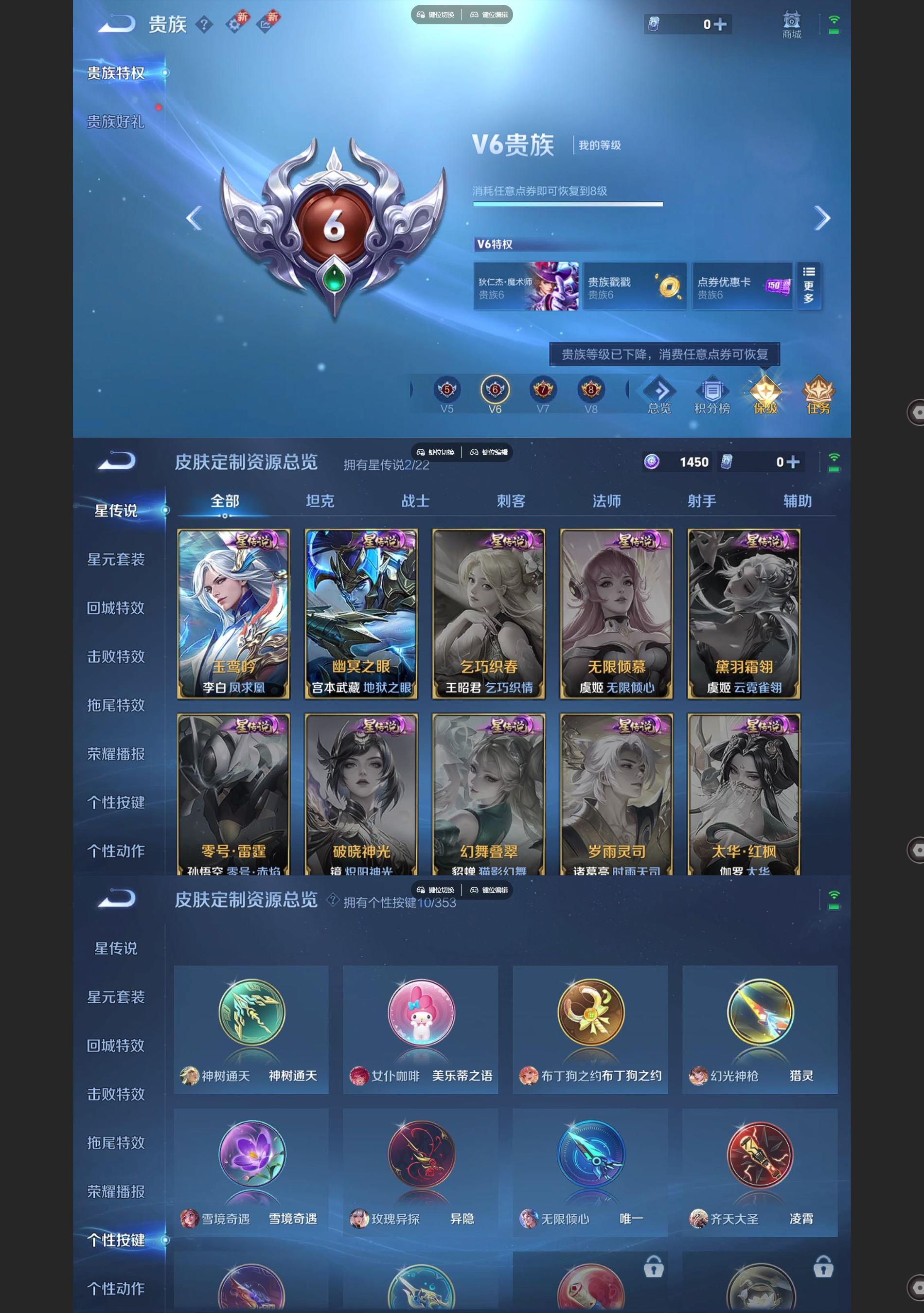 WZQM433435王者荣耀账号详情图7 WZQM433435王者荣耀账号详情图7