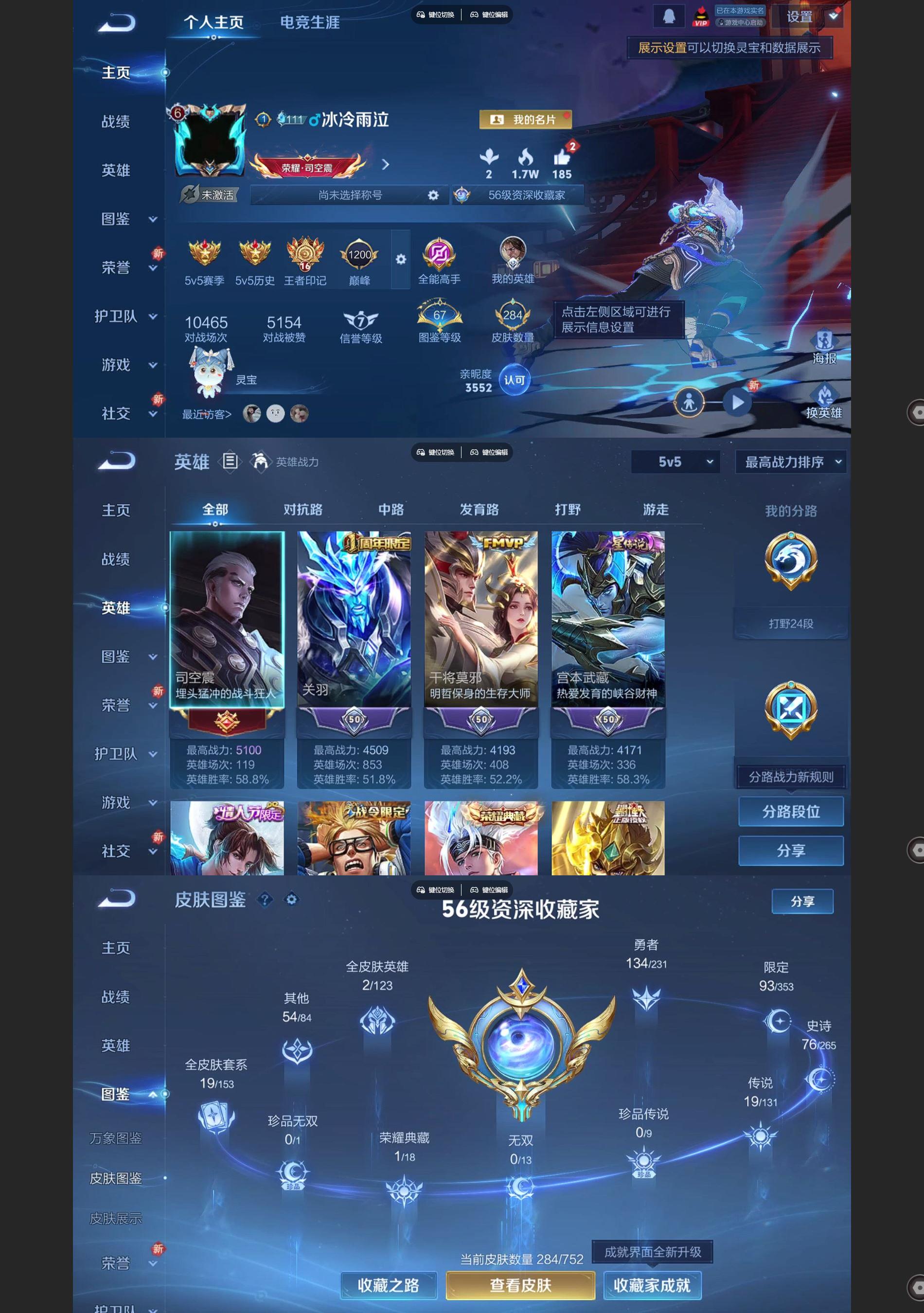 WZQM433435王者荣耀账号详情图2 WZQM433435王者荣耀账号详情图2