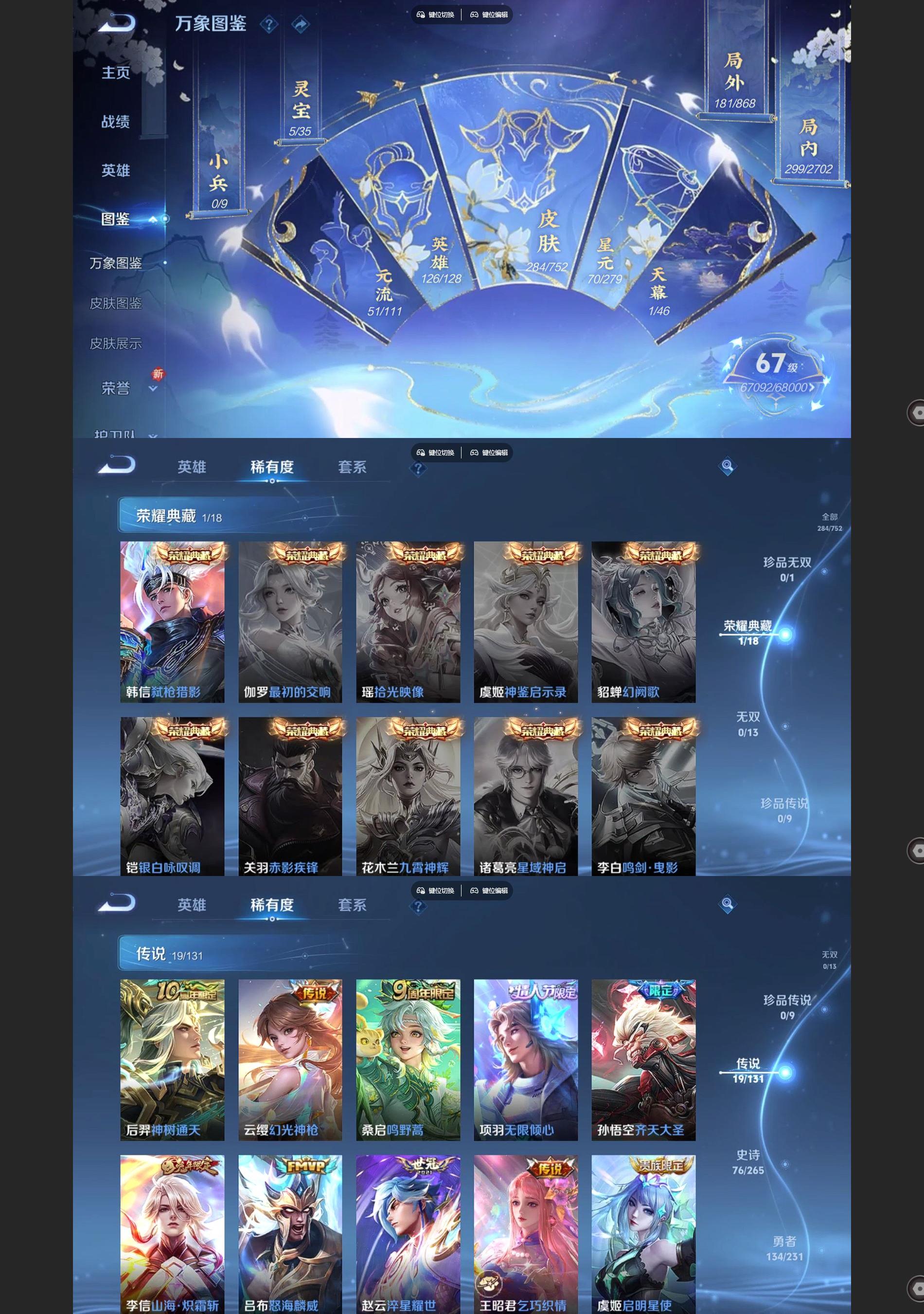 WZQM433435王者荣耀账号详情图3 WZQM433435王者荣耀账号详情图3