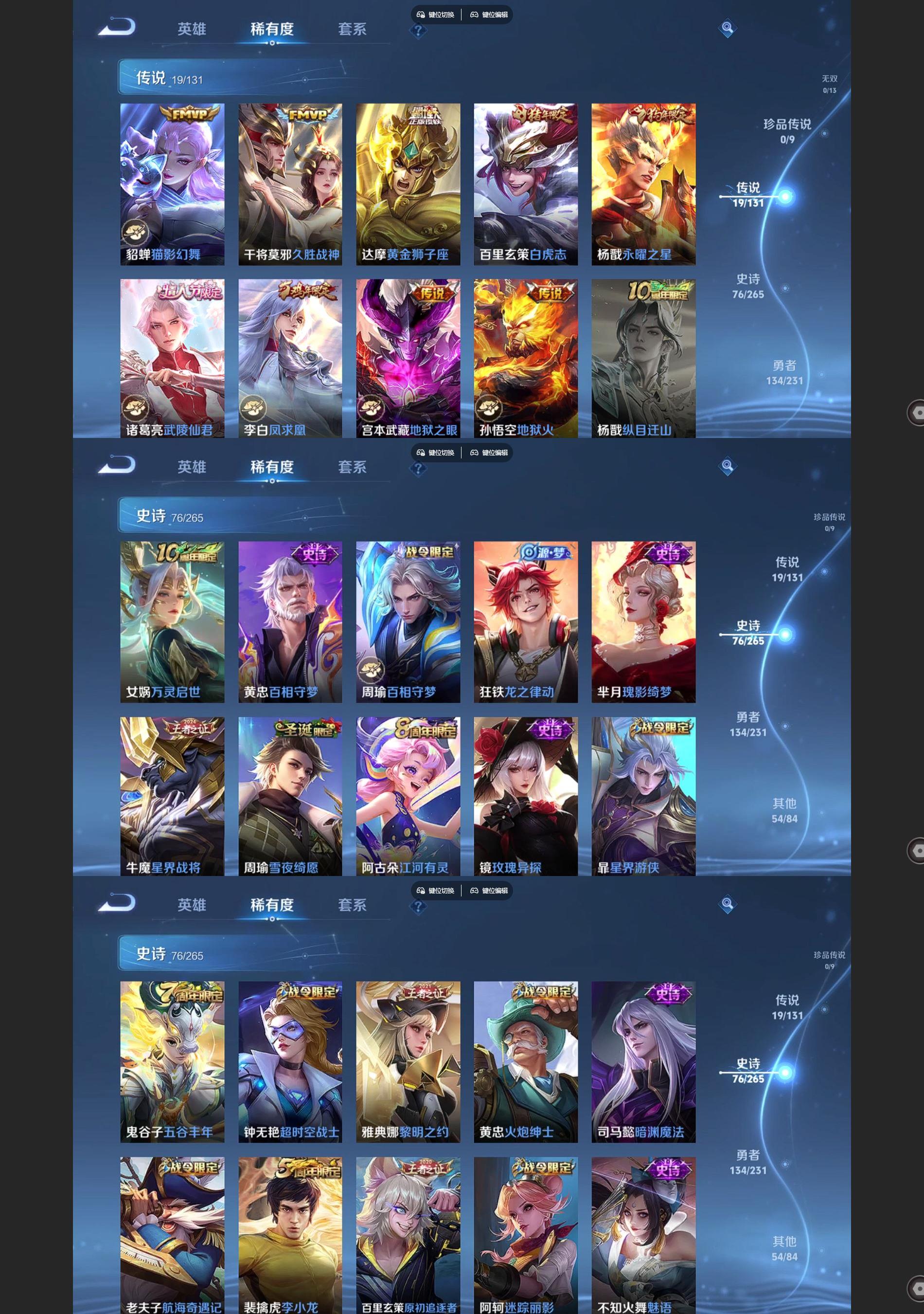 WZQM433435王者荣耀账号详情图4 WZQM433435王者荣耀账号详情图4