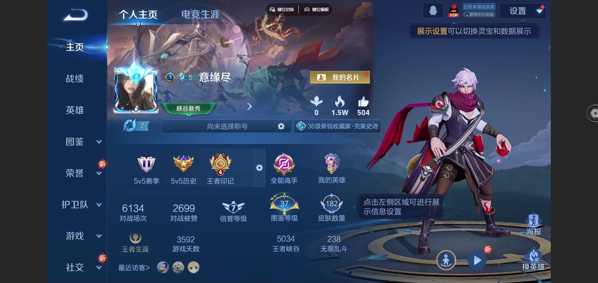 王者荣耀账号安卓QQ125英雄-182皮肤-182皮肤2传说31史诗59限定-479紫星币 
【传说】 鸣野蒿 零号赤焰