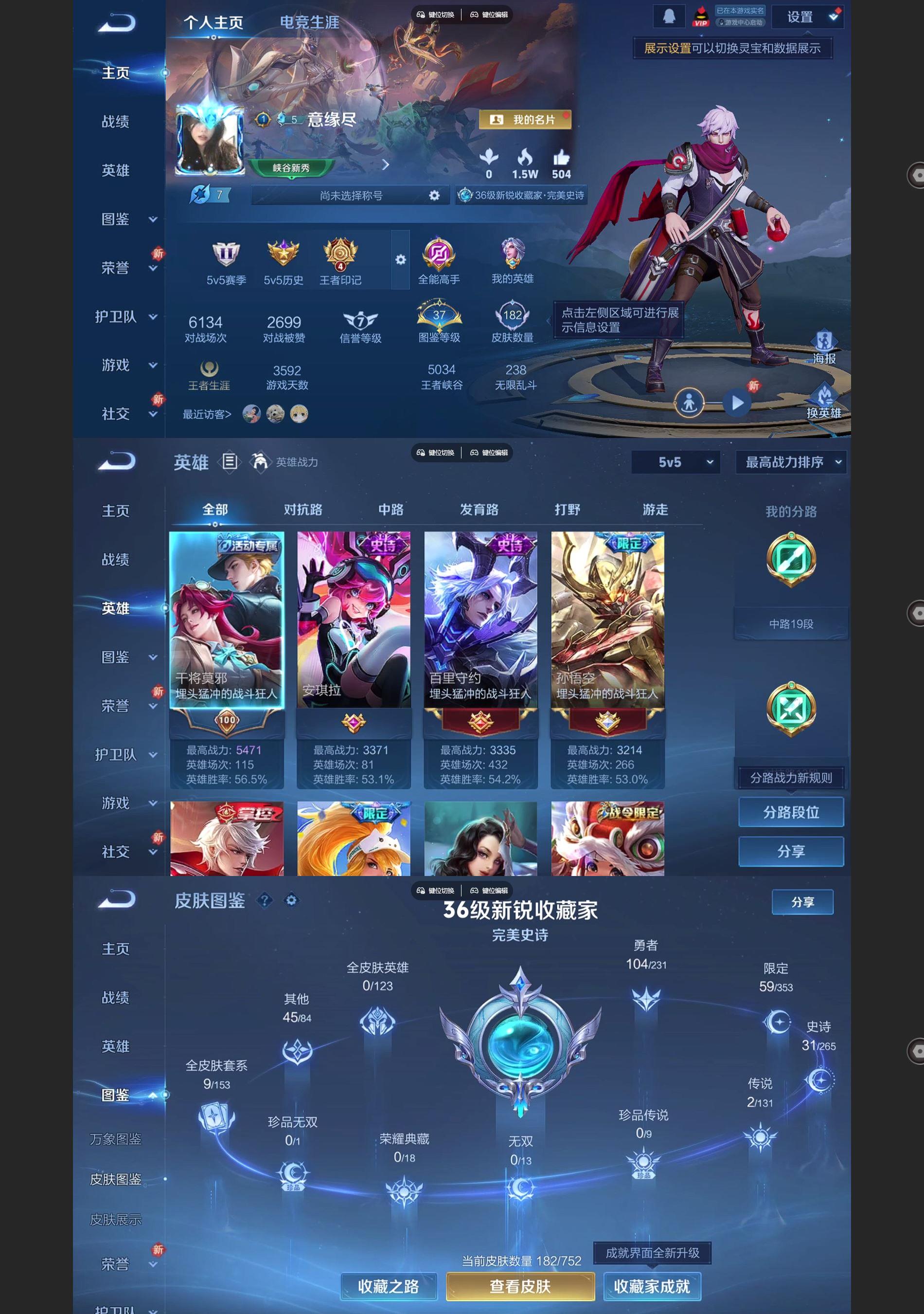 WZCMW433424王者荣耀账号详情图2