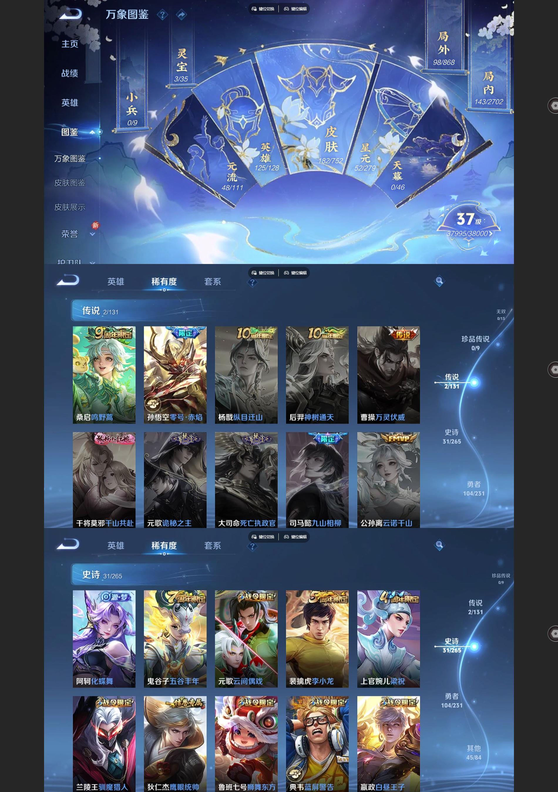 WZCMW433424王者荣耀账号详情图3