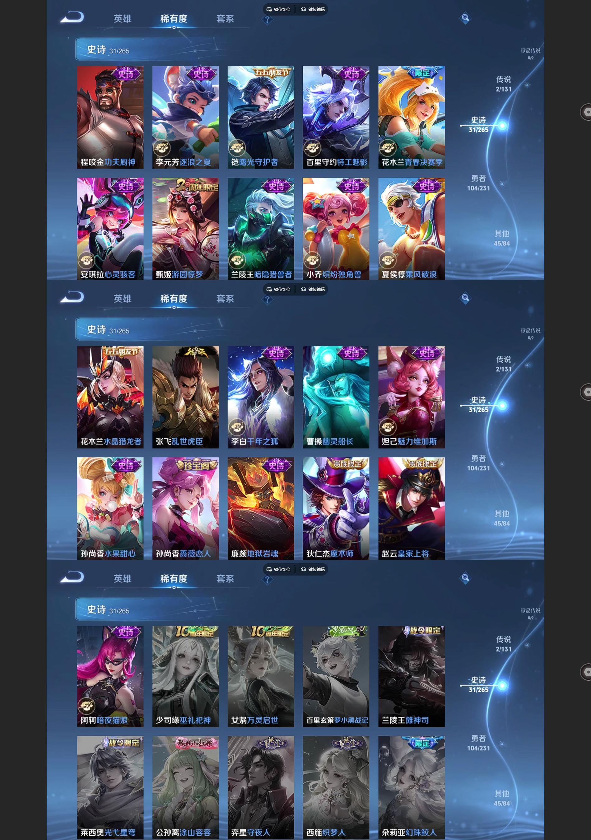 WZCMW433424王者荣耀账号详情图4