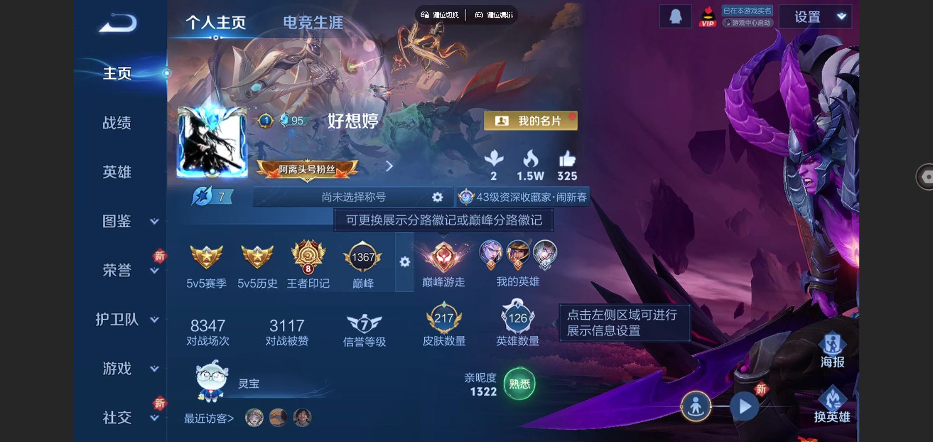 王者荣耀账号安卓QQ126英雄-217皮肤-V7-217皮肤4传说44史诗62限定-2409紫星币 216幸运值 
【全