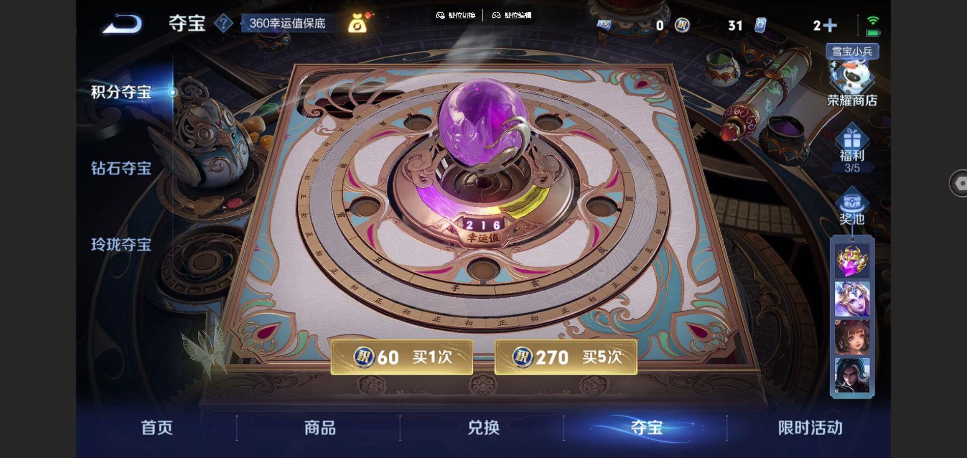 WZCMW430677王者荣耀账号详情图6 WZCMW430677王者荣耀账号详情图6