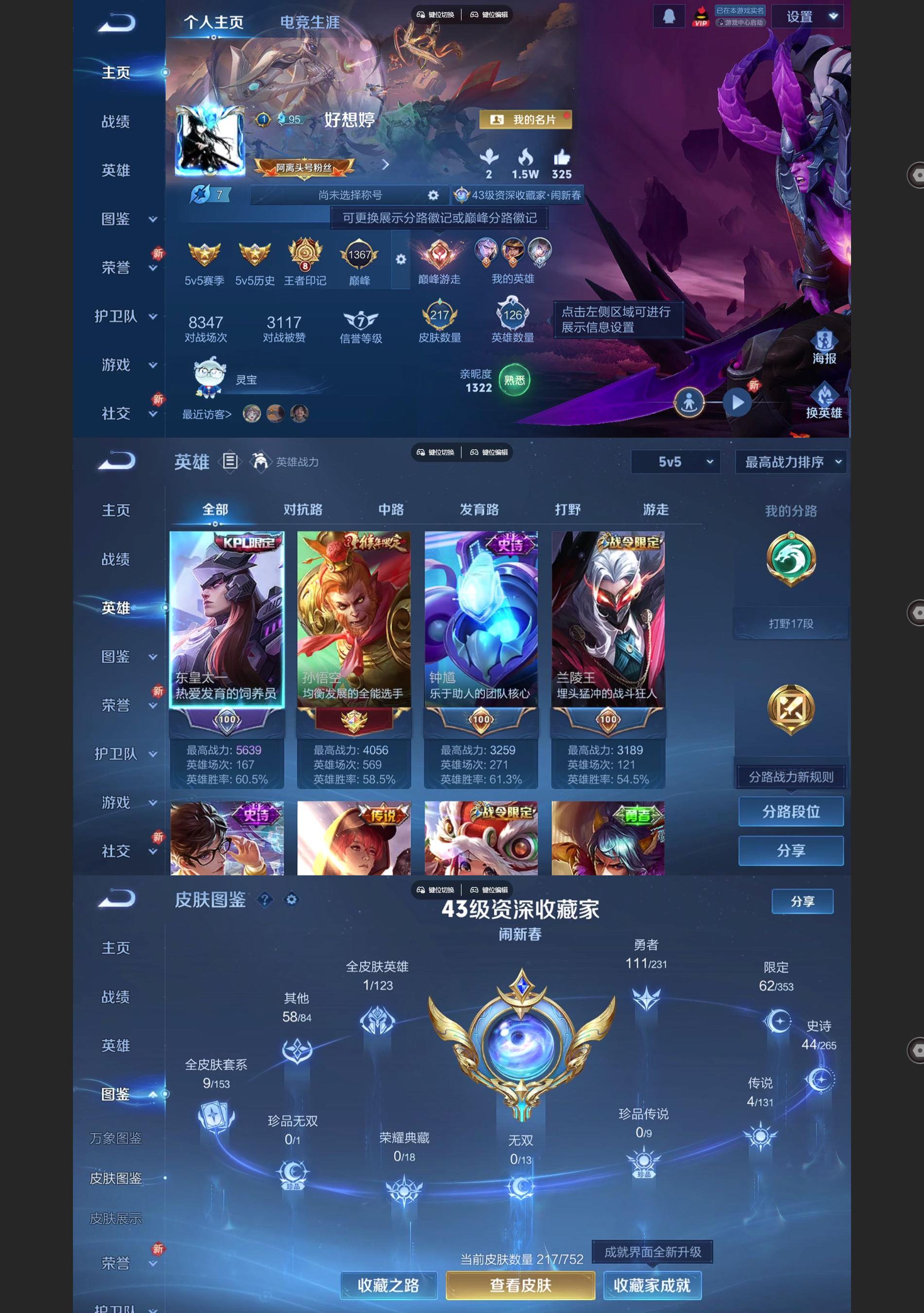 WZCMW430677王者荣耀账号详情图2 WZCMW430677王者荣耀账号详情图2