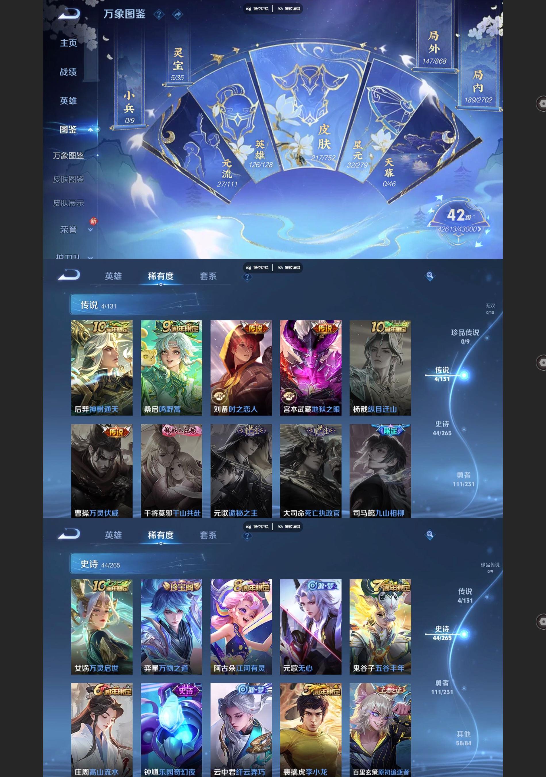 WZCMW430677王者荣耀账号详情图3 WZCMW430677王者荣耀账号详情图3