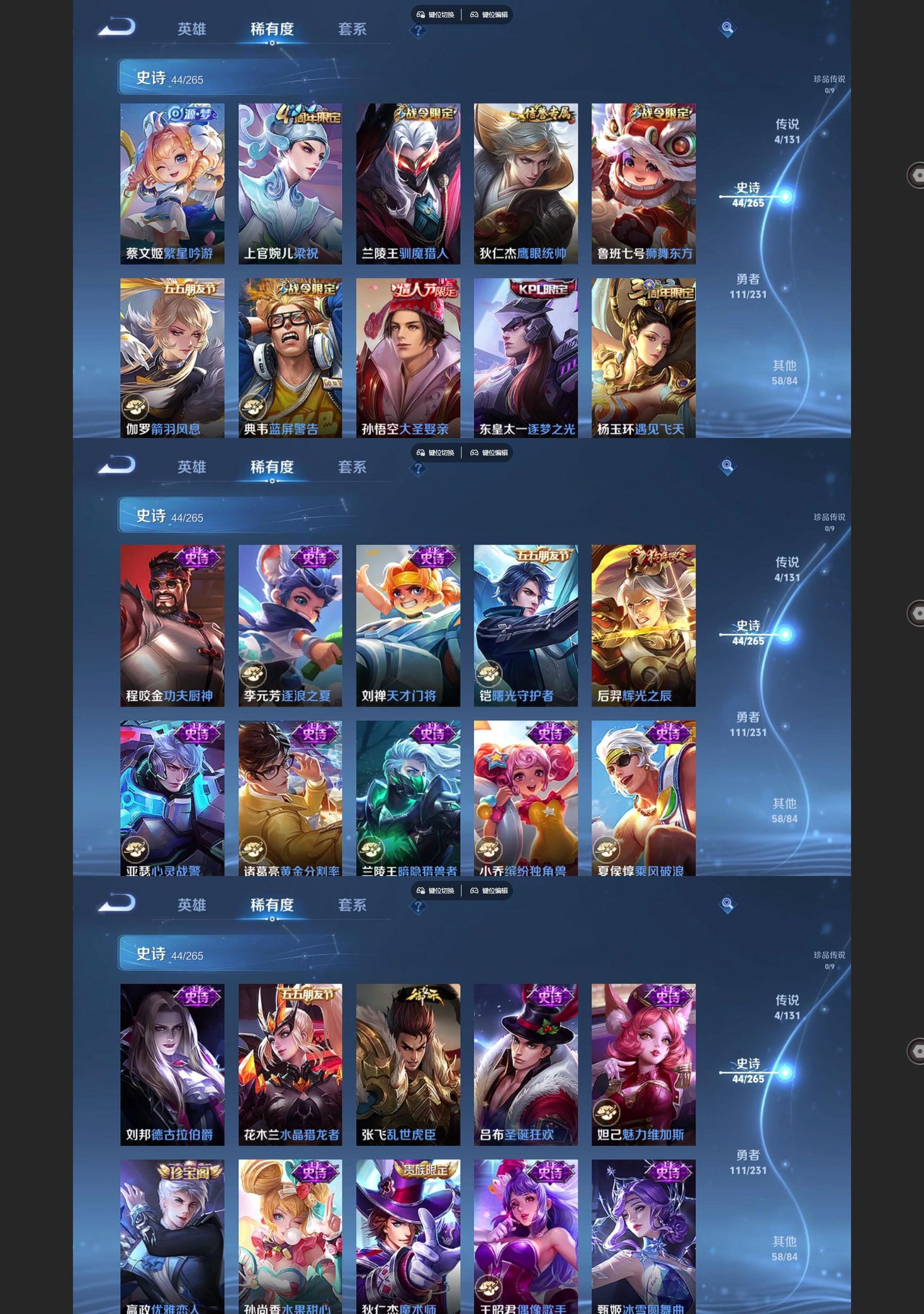 WZCMW430677王者荣耀账号详情图4 WZCMW430677王者荣耀账号详情图4