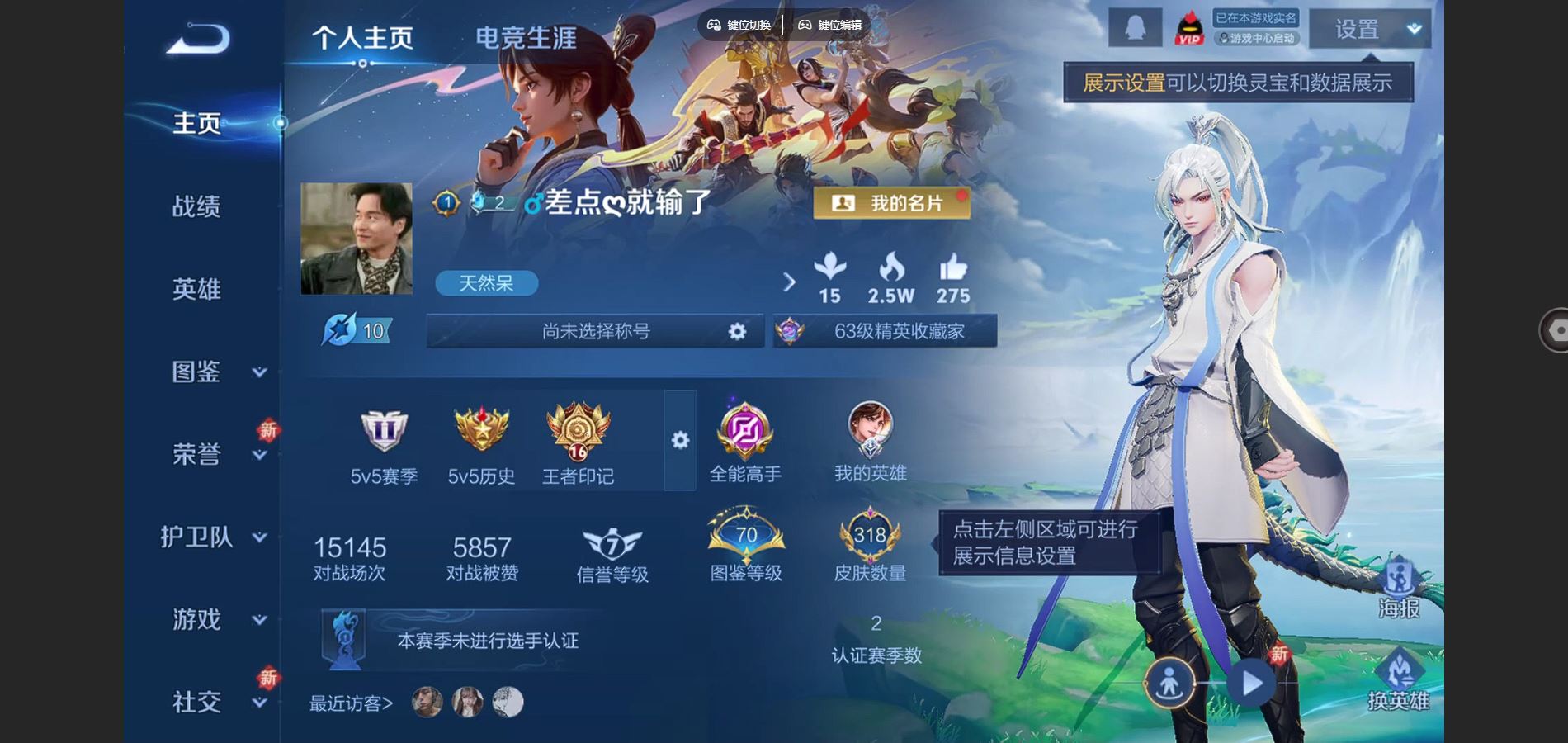 王者荣耀账号安卓QQV7-318皮肤2典藏5传说1星元88史诗102限定- 6107紫星币 
【典藏】 鸣剑曳影 星域神