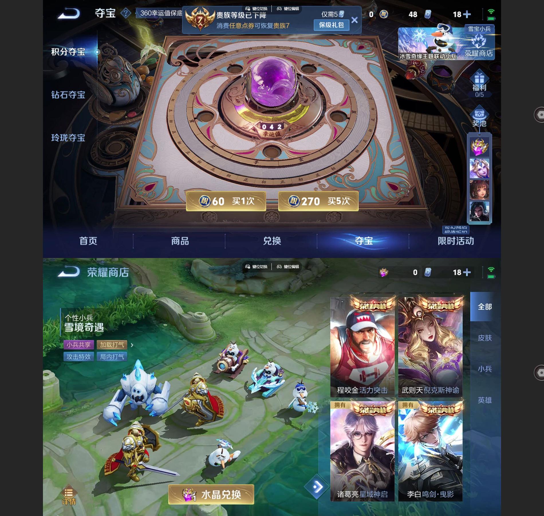 WZQM462491王者荣耀账号详情图8