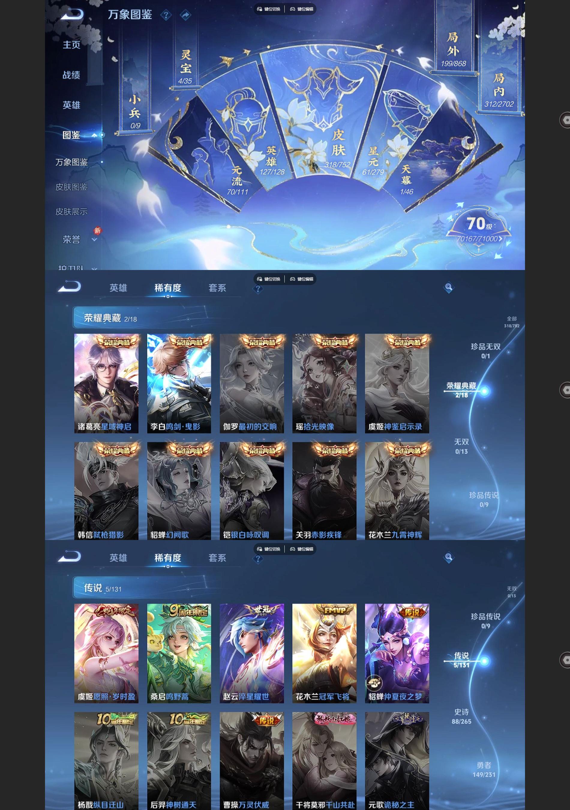 WZQM462491王者荣耀账号详情图3