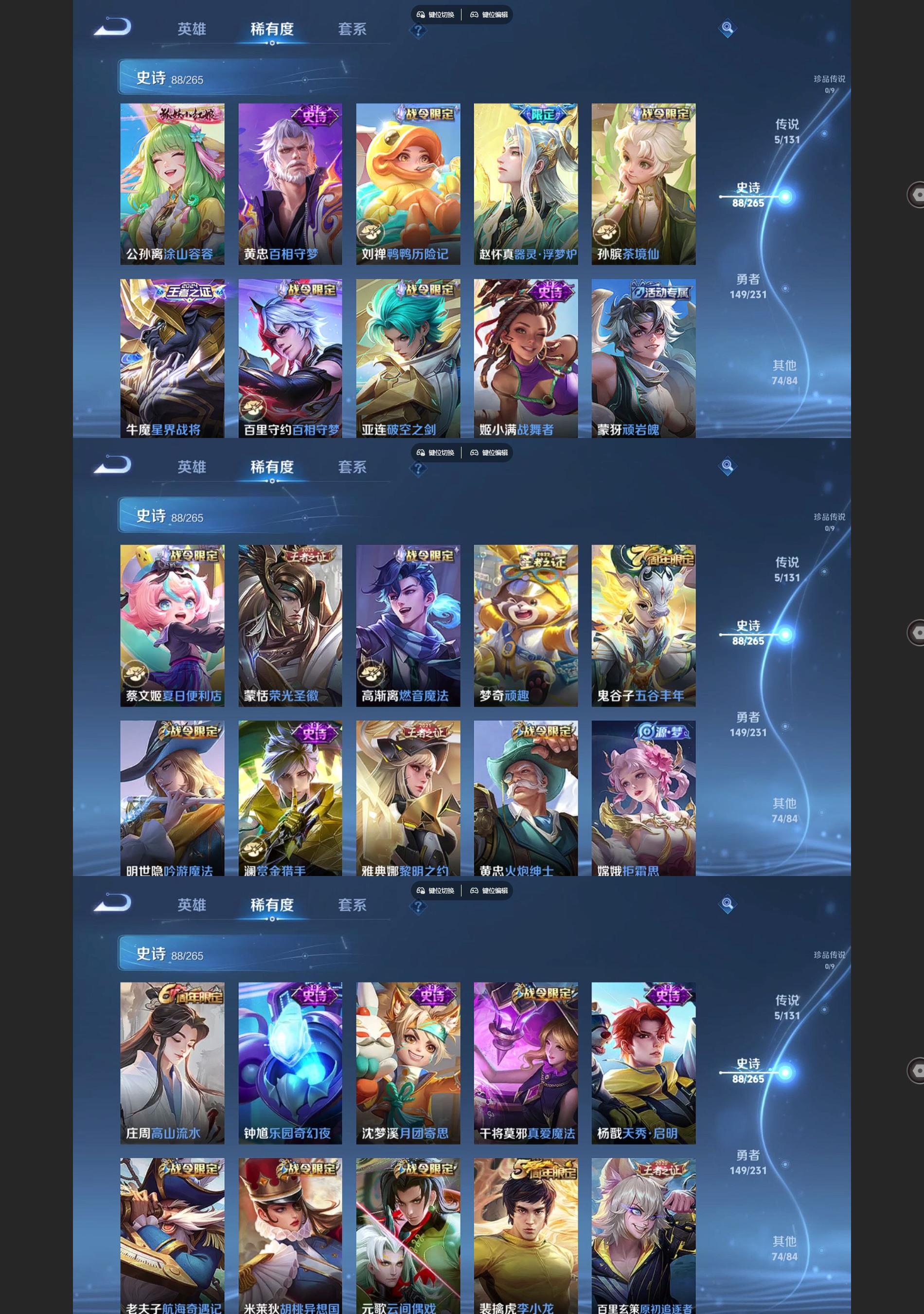 WZQM462491王者荣耀账号详情图4