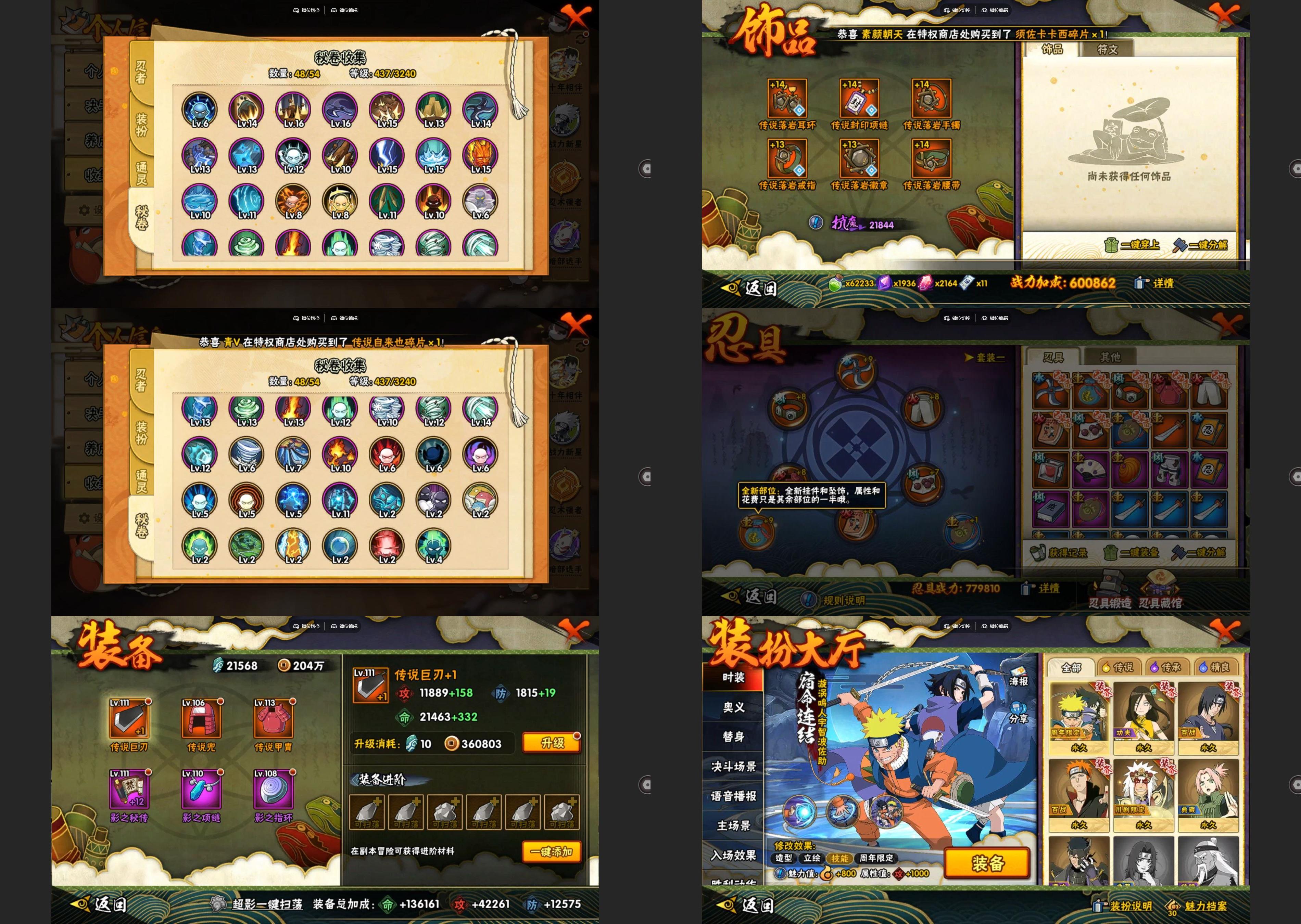 HYQM42093火影忍者账号详情图3