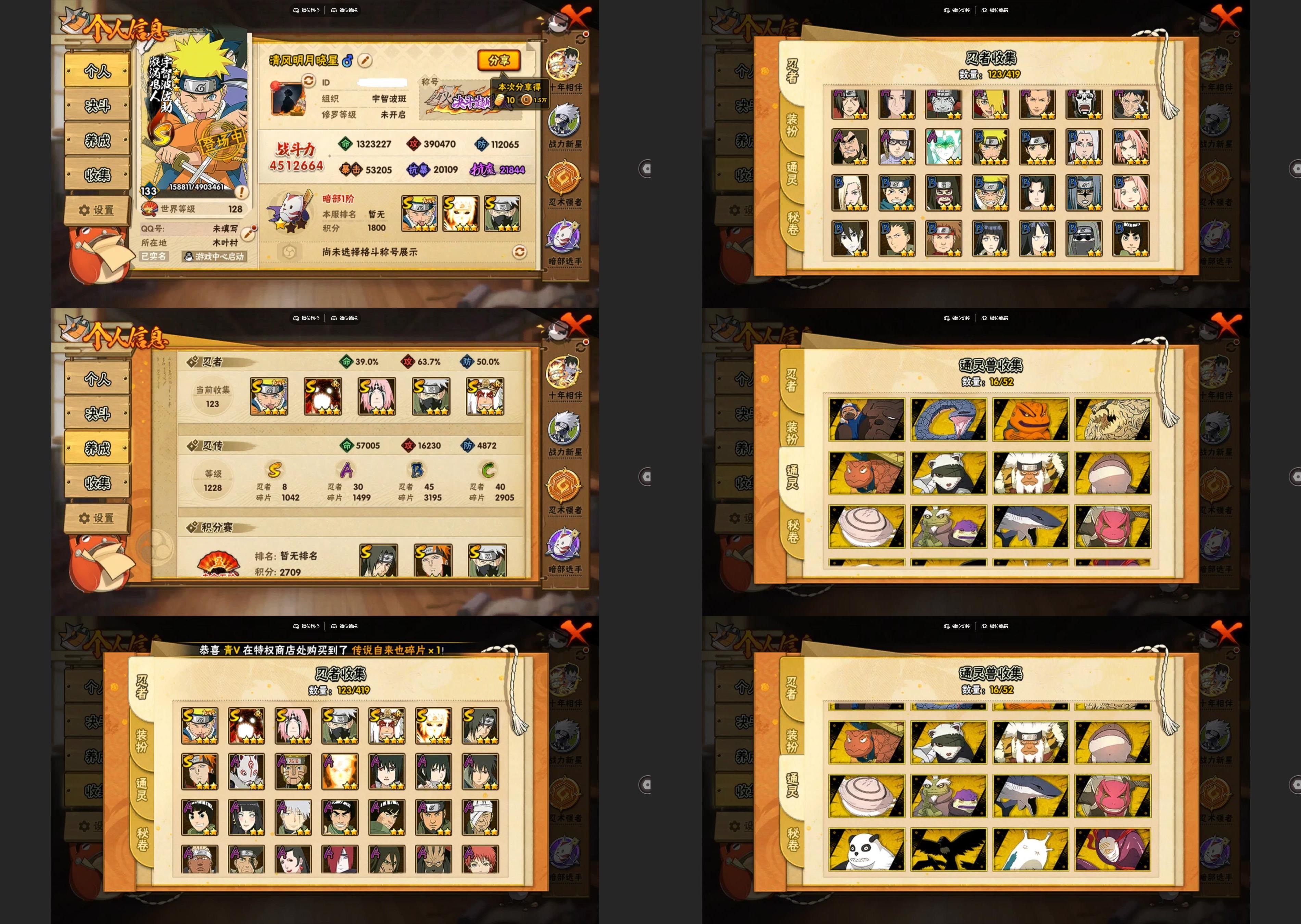 火影忍者账号安卓QQ8S忍/30A忍/战力451W/V10/区服4094
【S忍者】 宇智波佐助「漩涡鸣人」，春野樱「忍