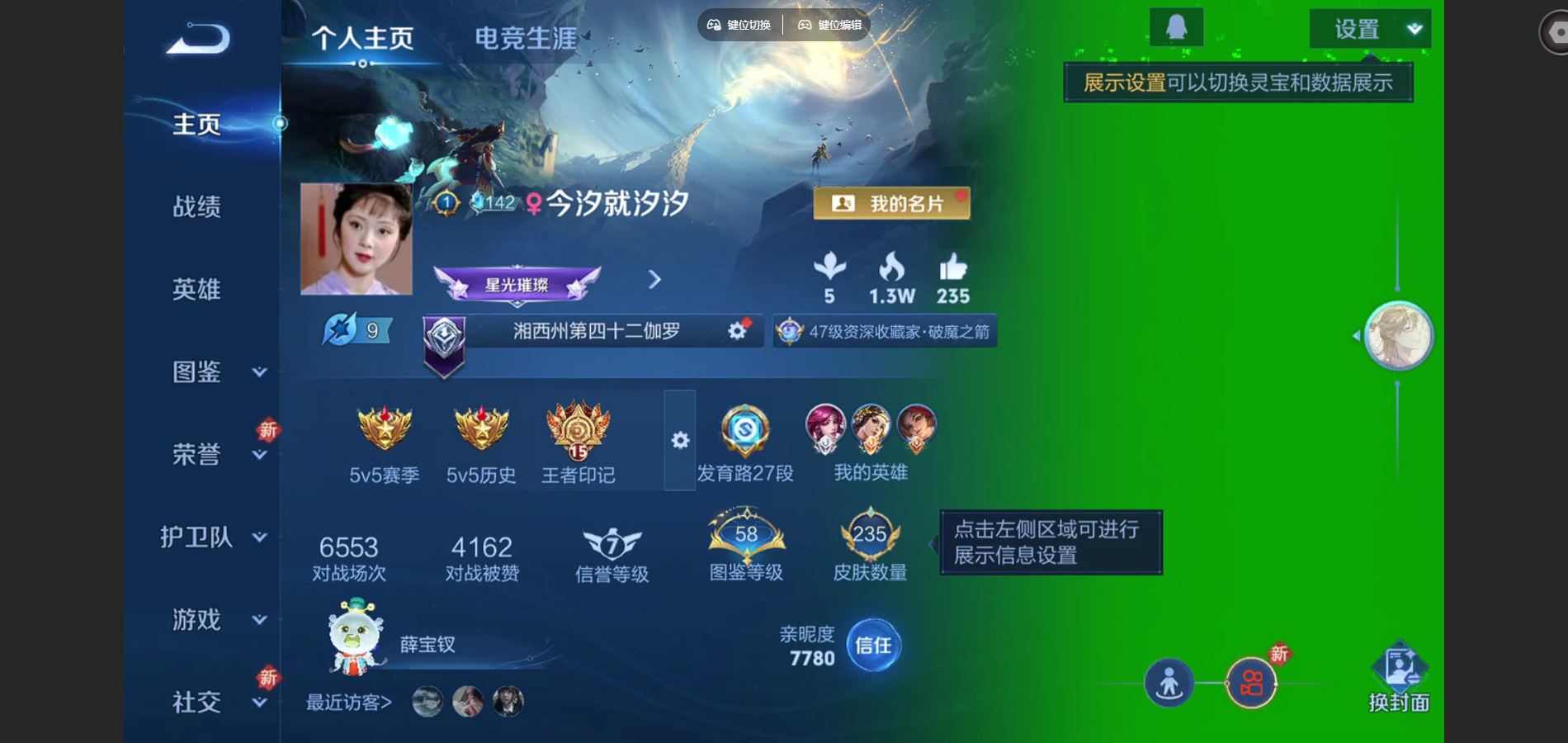 王者荣耀账号安卓QQ127英雄-235皮肤-V8-235皮肤2典藏1无双1珍品传说19传说1星元73史诗93限定-630