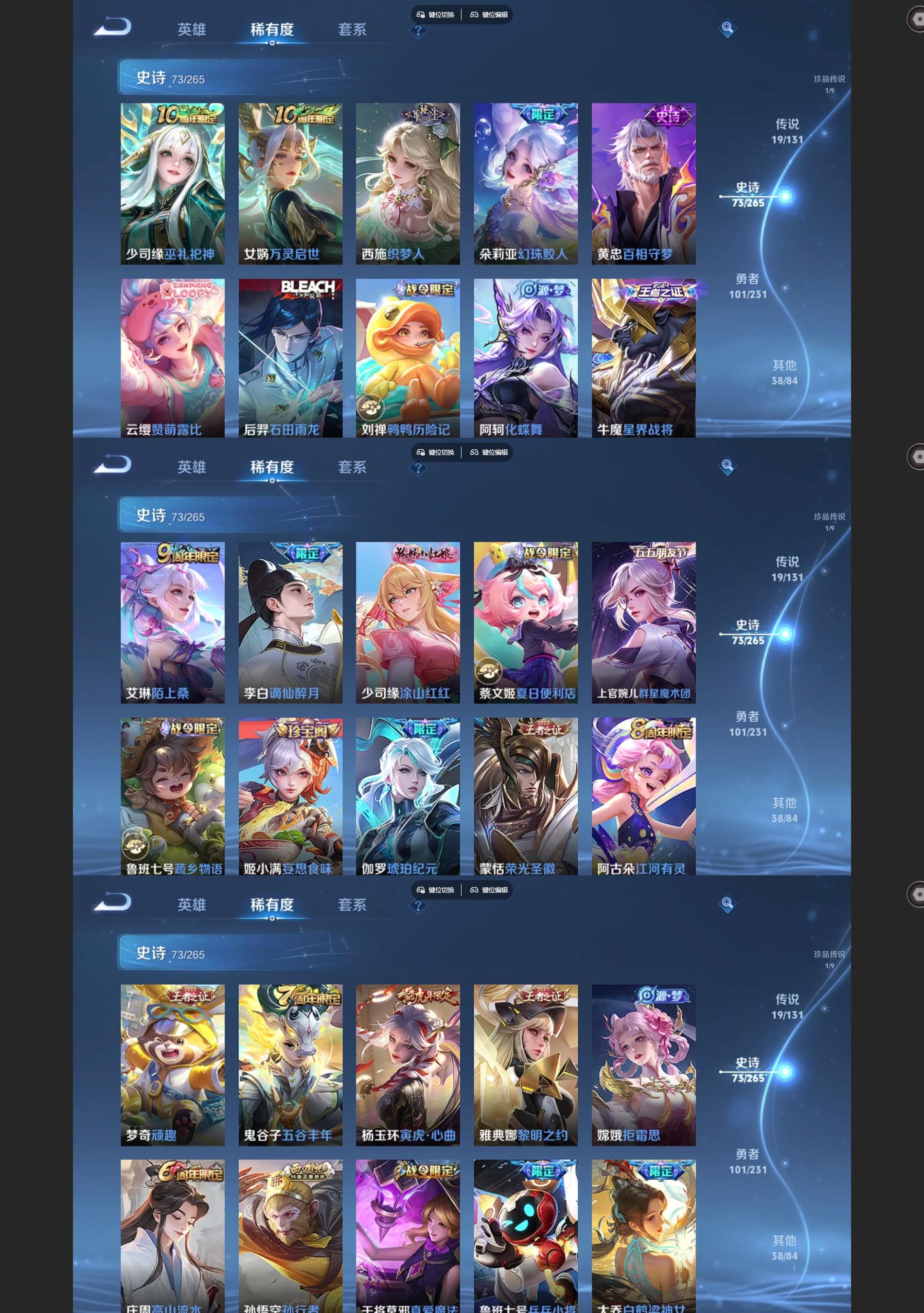 WZCMW429384王者荣耀账号详情图5