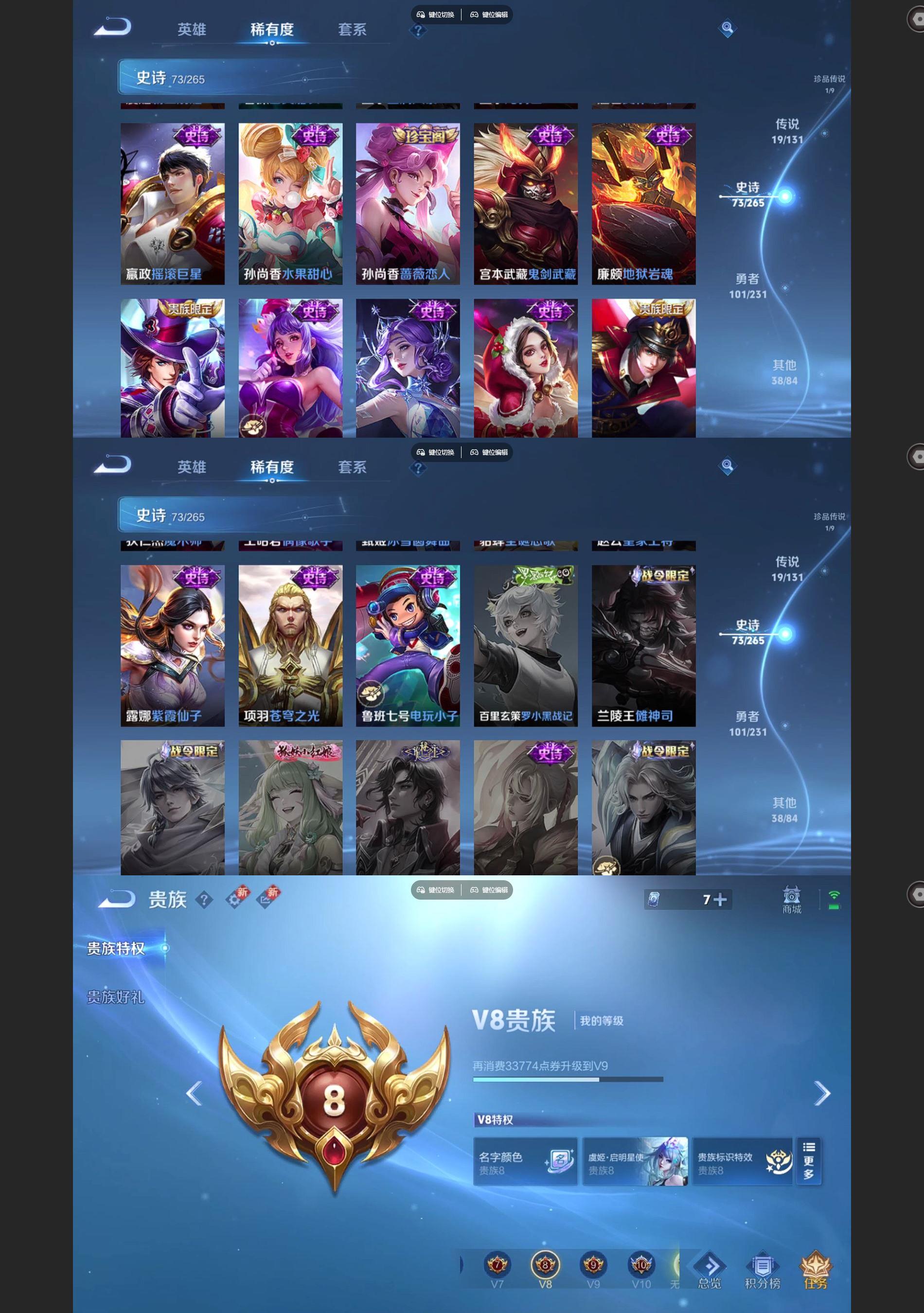 WZCMW429384王者荣耀账号详情图7