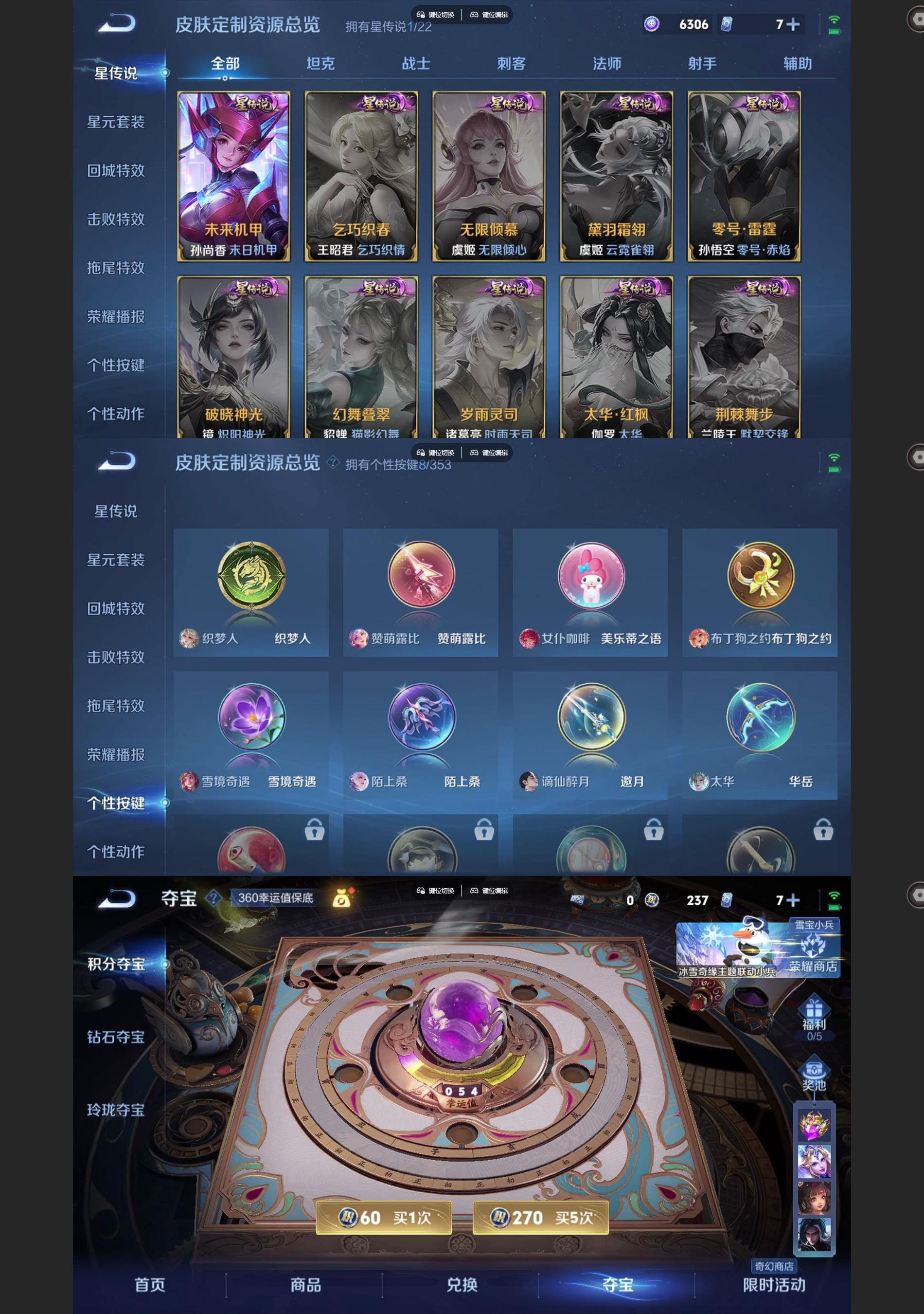 WZCMW429384王者荣耀账号详情图8