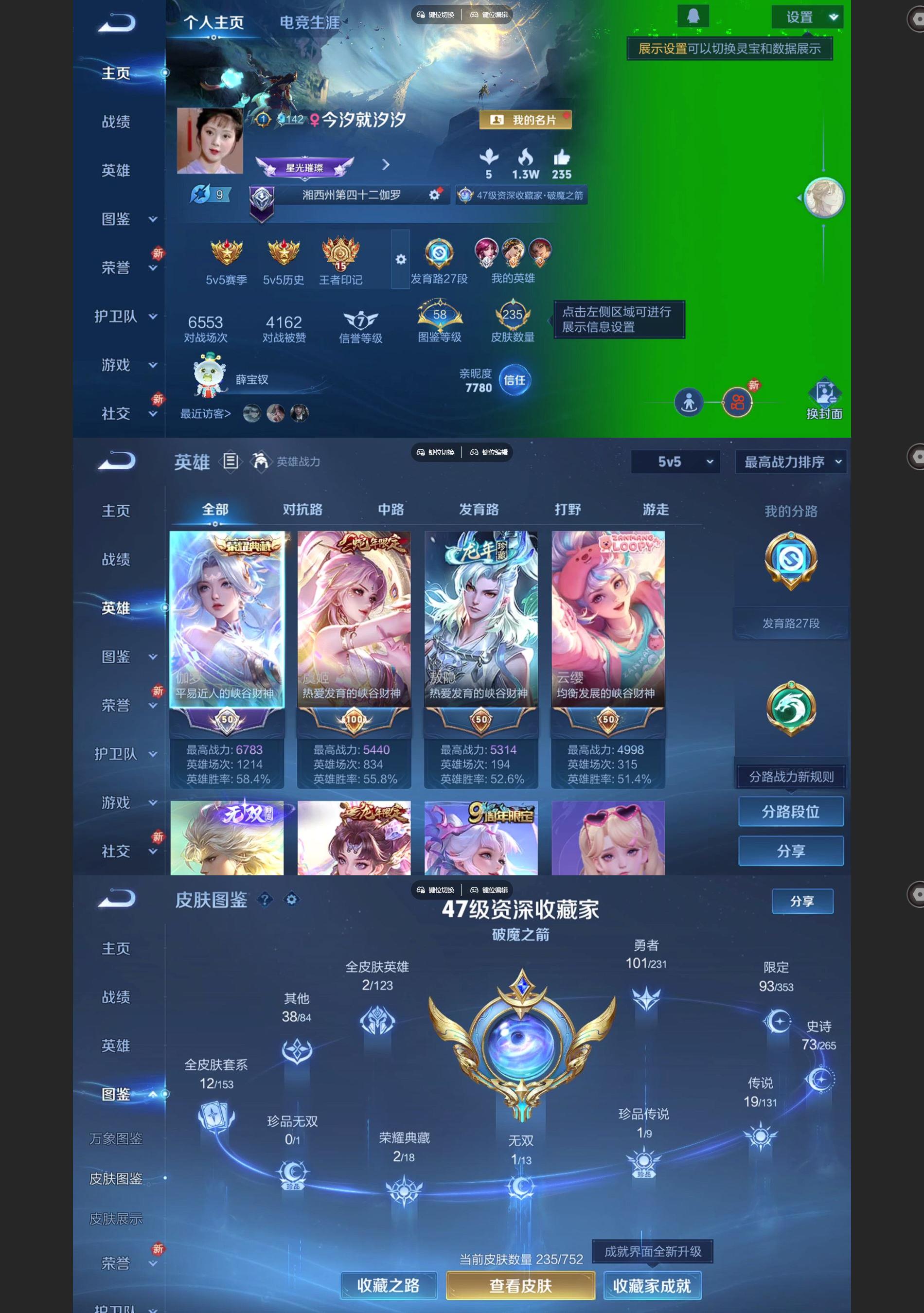 WZCMW429384王者荣耀账号详情图2