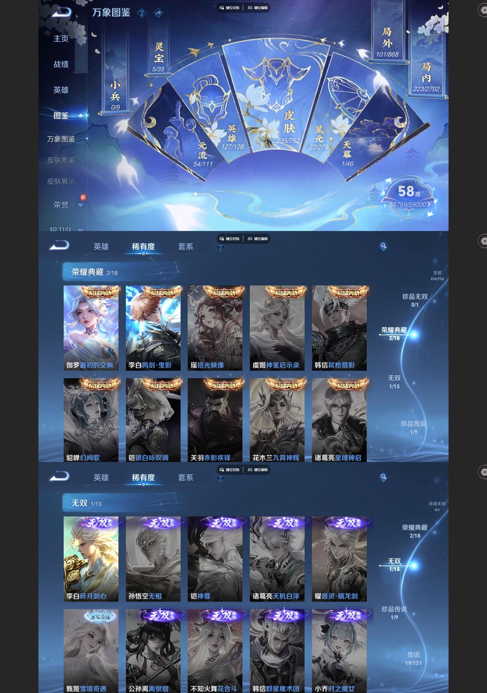 WZCMW429384王者荣耀账号详情图3