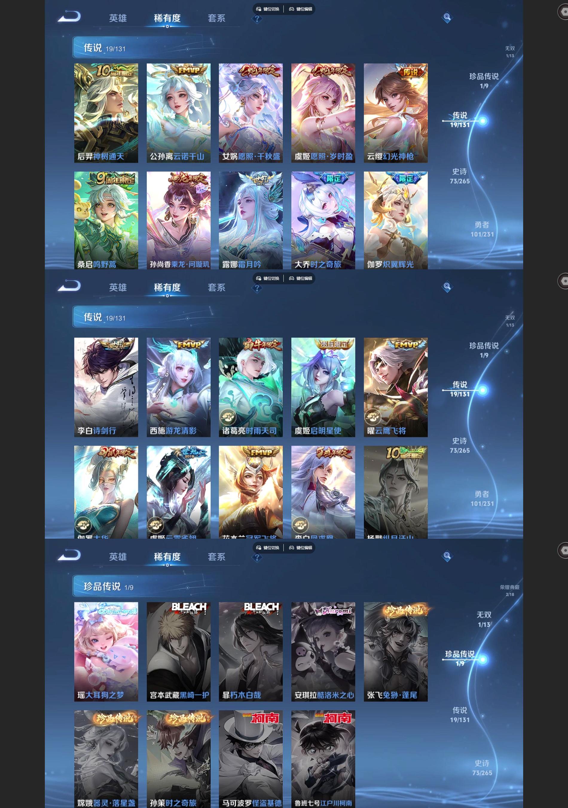 WZCMW429384王者荣耀账号详情图4