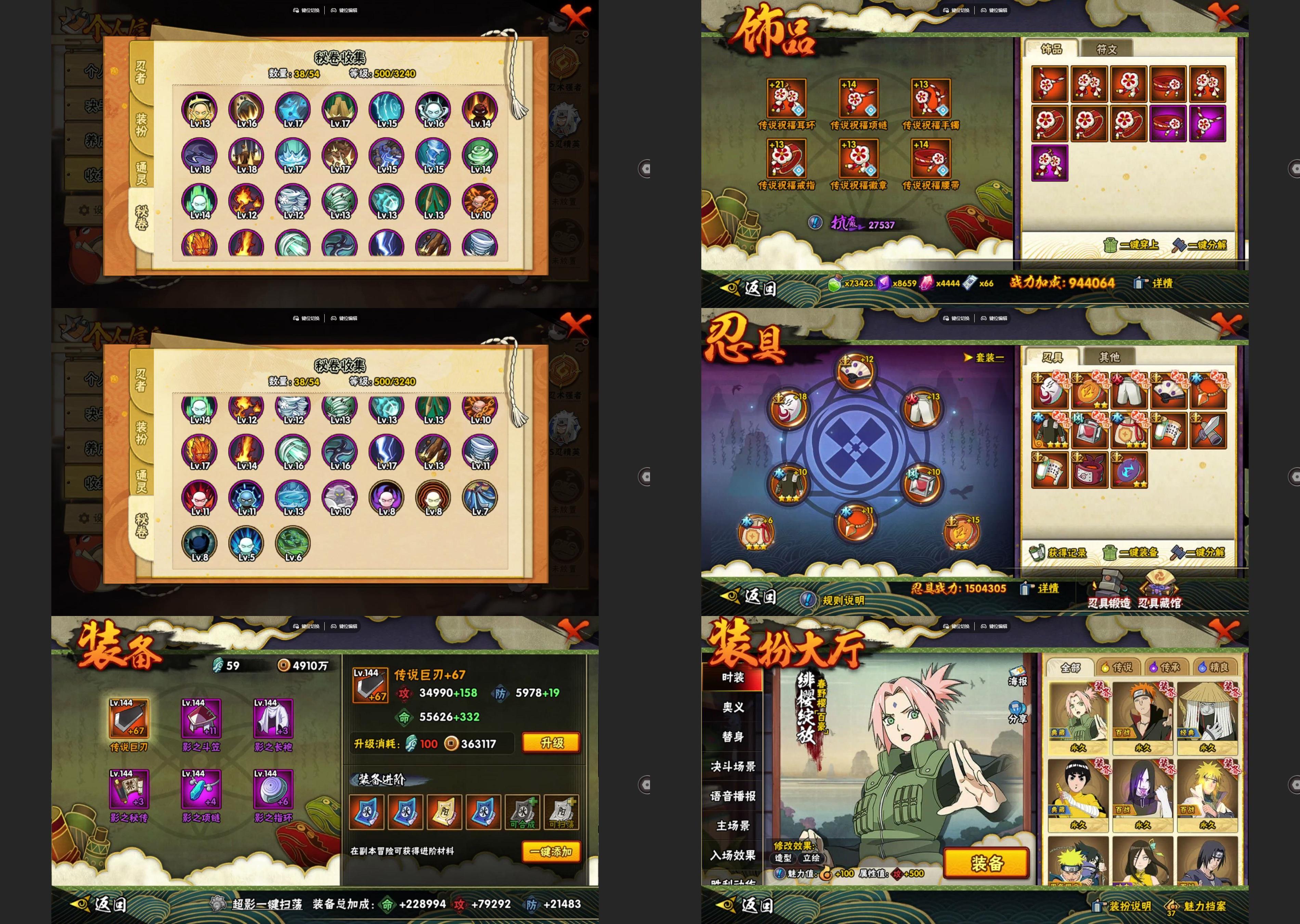 HYCMW42252火影忍者账号详情图2