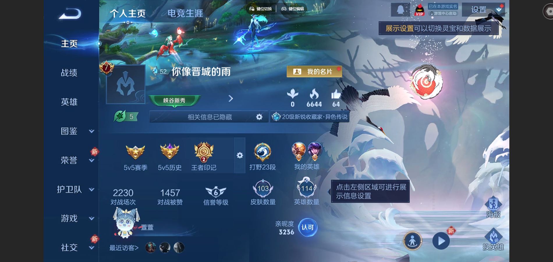 王者荣耀账号安卓QQ114英雄-103皮肤-V7-103皮肤4传说29史诗30限定- 675紫星币 
【传说】 祈雪灵祝