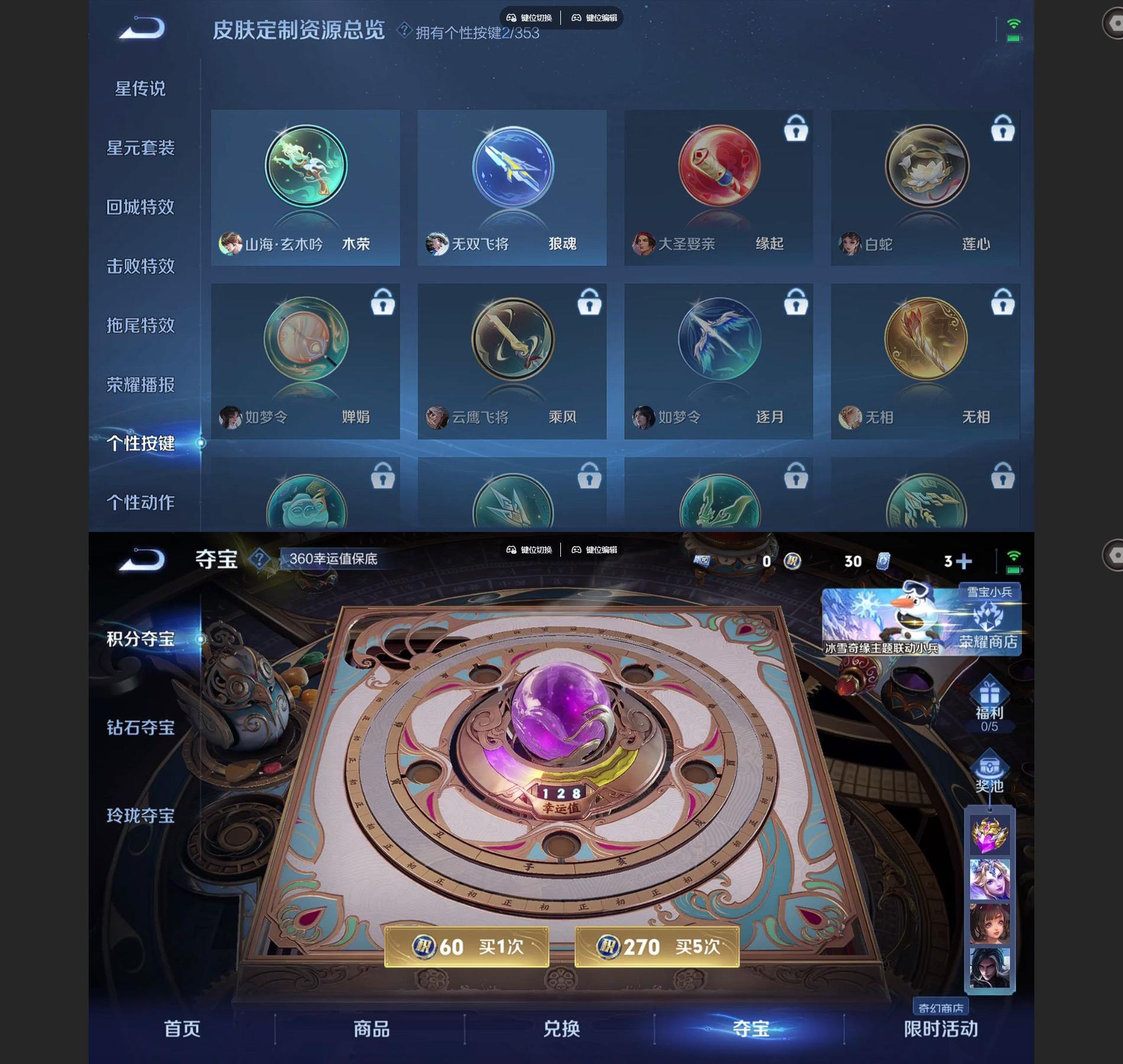 WZCMW429387王者荣耀账号详情图5