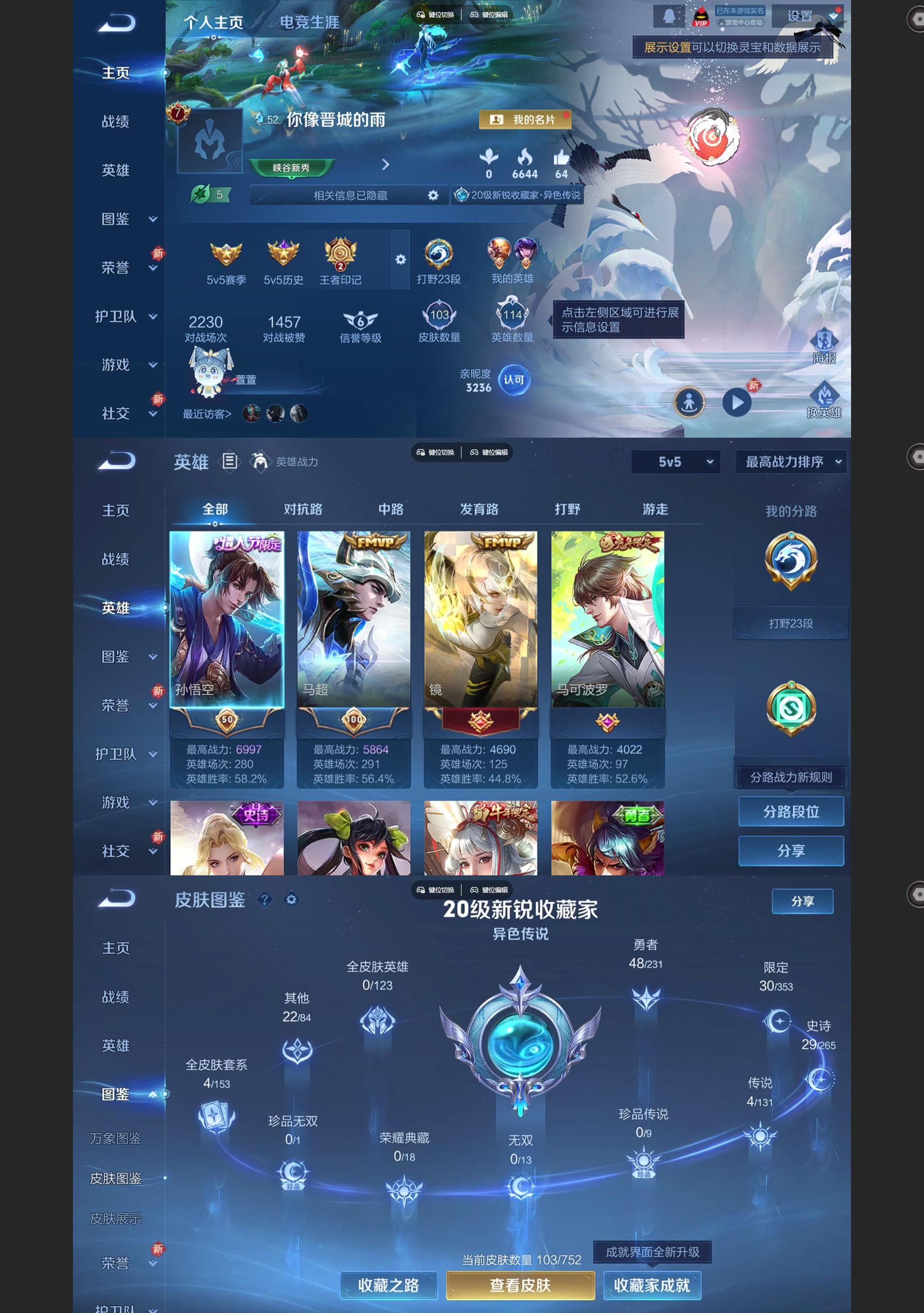 WZCMW429387王者荣耀账号详情图2