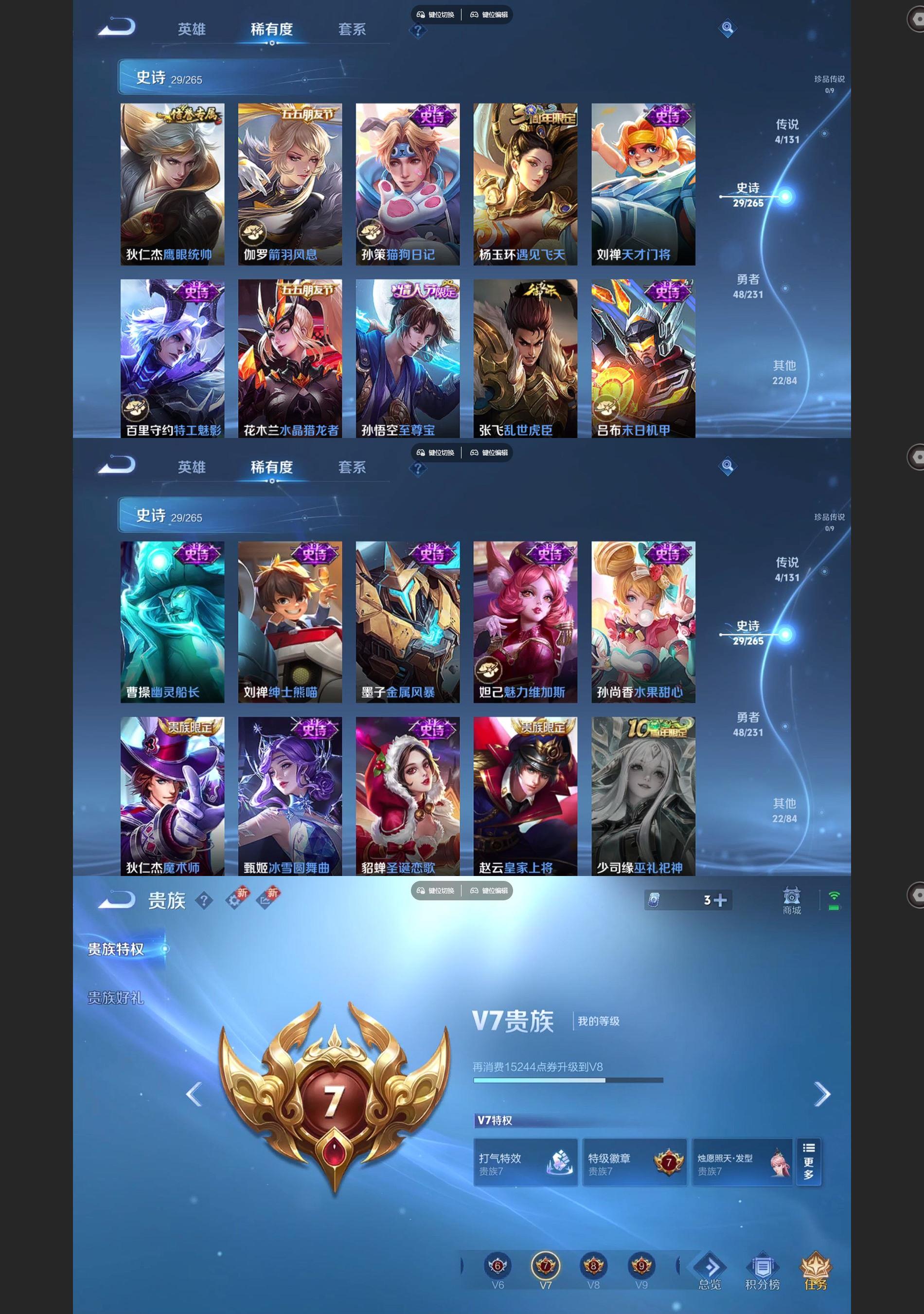 WZCMW429387王者荣耀账号详情图4