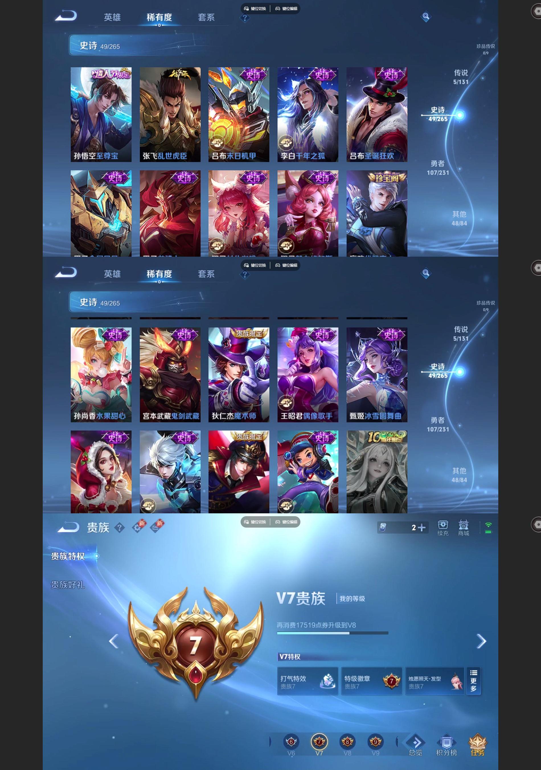 WZCMW430728王者荣耀账号详情图5