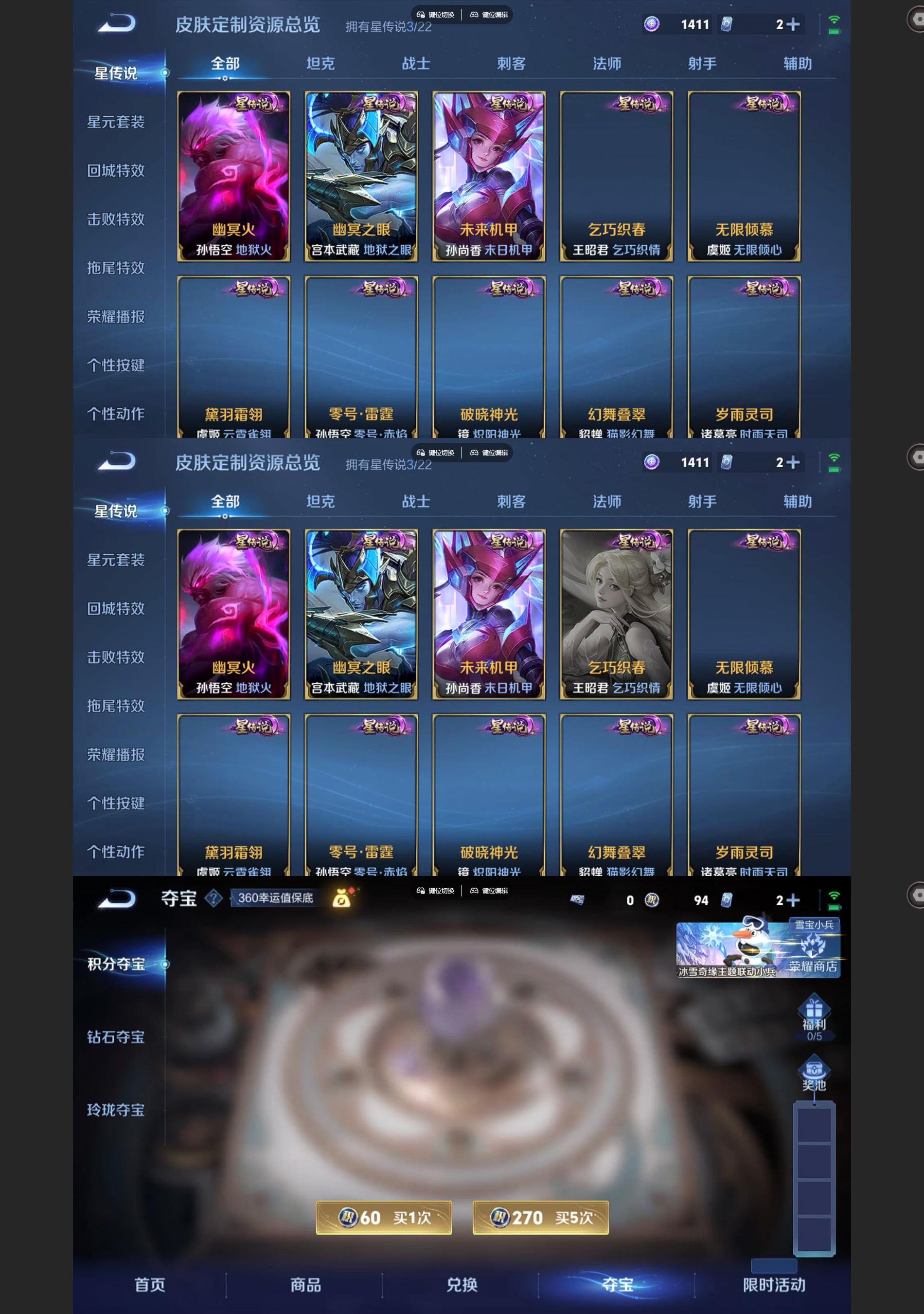 WZCMW430728王者荣耀账号详情图6