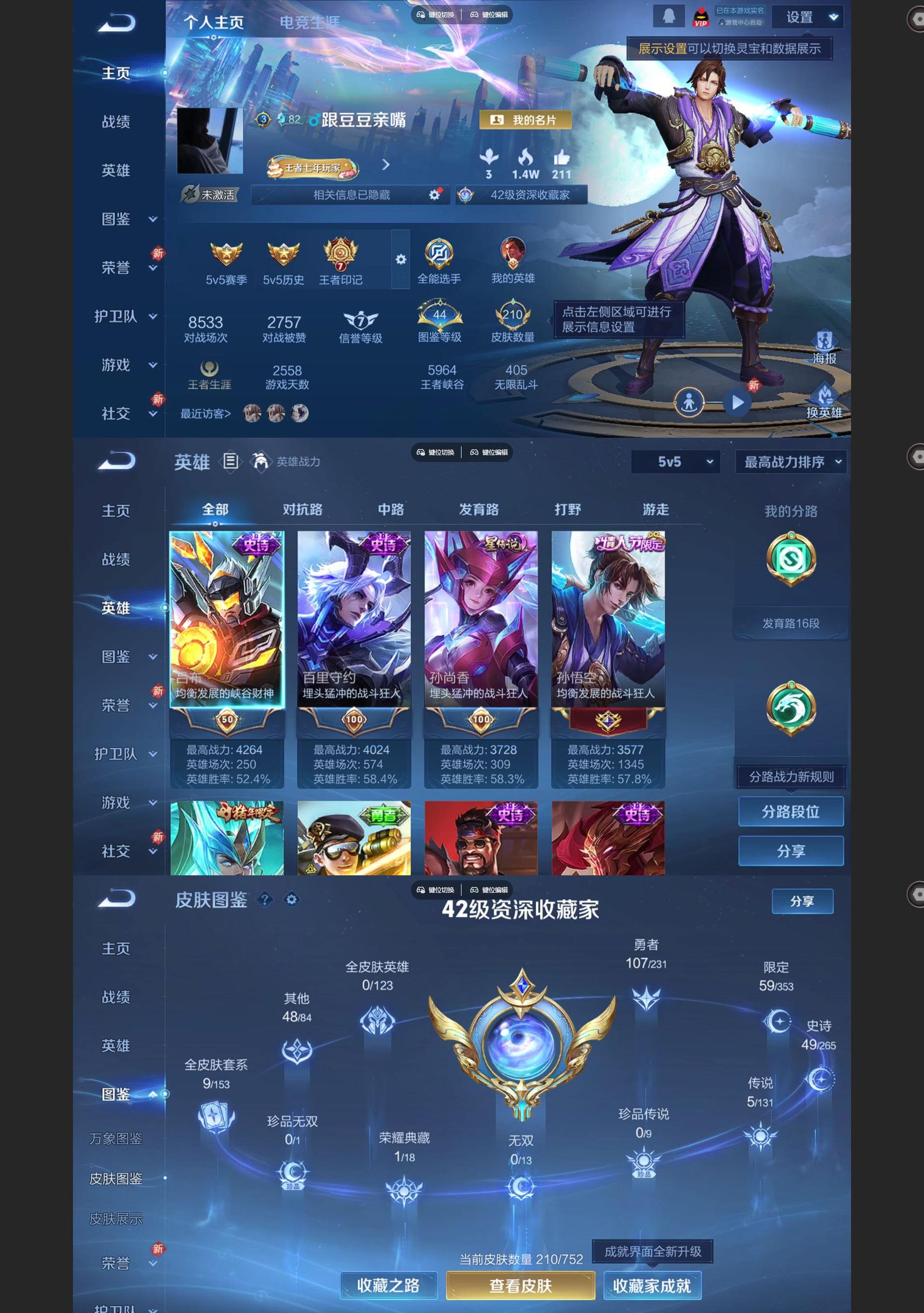 WZCMW430728王者荣耀账号详情图2