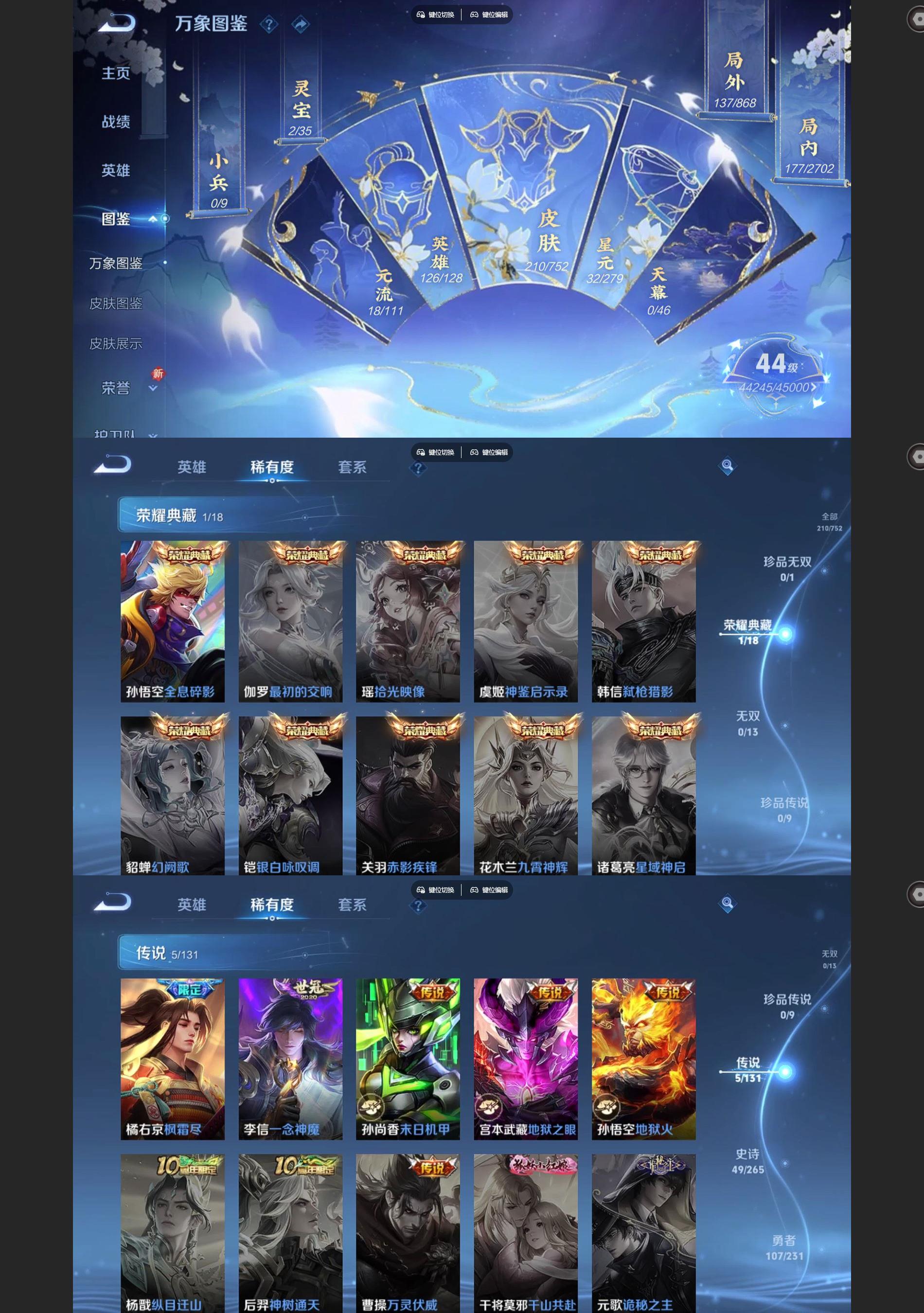 WZCMW430728王者荣耀账号详情图3