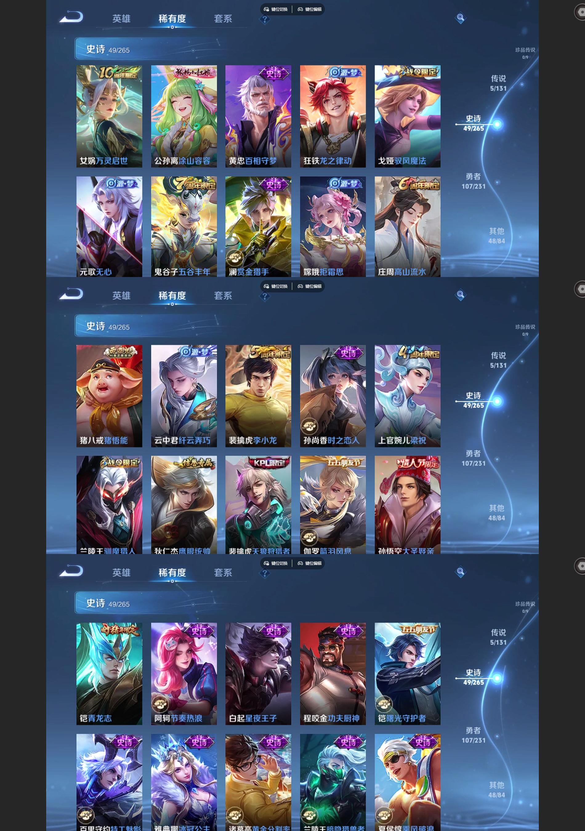 WZCMW430728王者荣耀账号详情图4