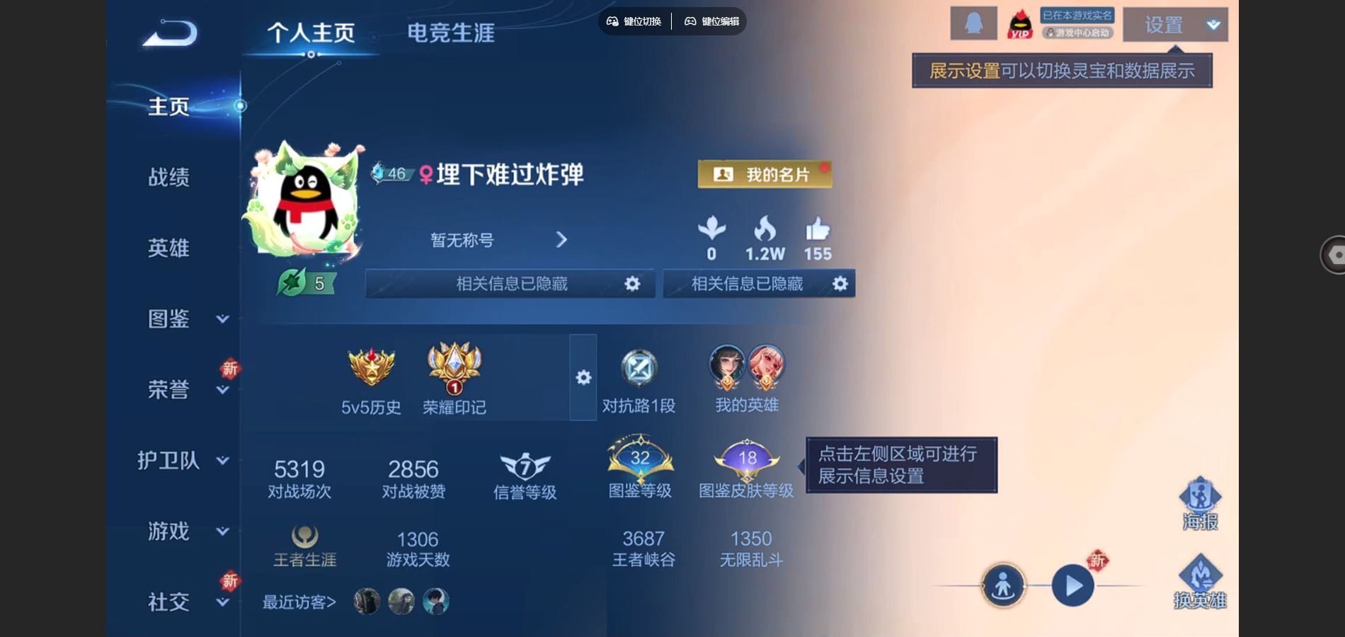 王者荣耀账号安卓QQ126英雄-141皮肤-141皮肤8传说40史诗45限定-3012紫星币 238幸运值 
【传说】 