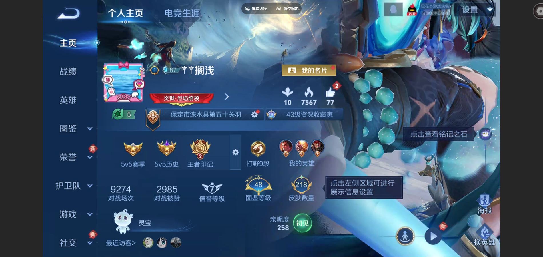 王者荣耀账号安卓QQ127英雄-218皮肤-V7-218皮肤1珍品传说7传说2星元55史诗84限定- 3659紫星币 3