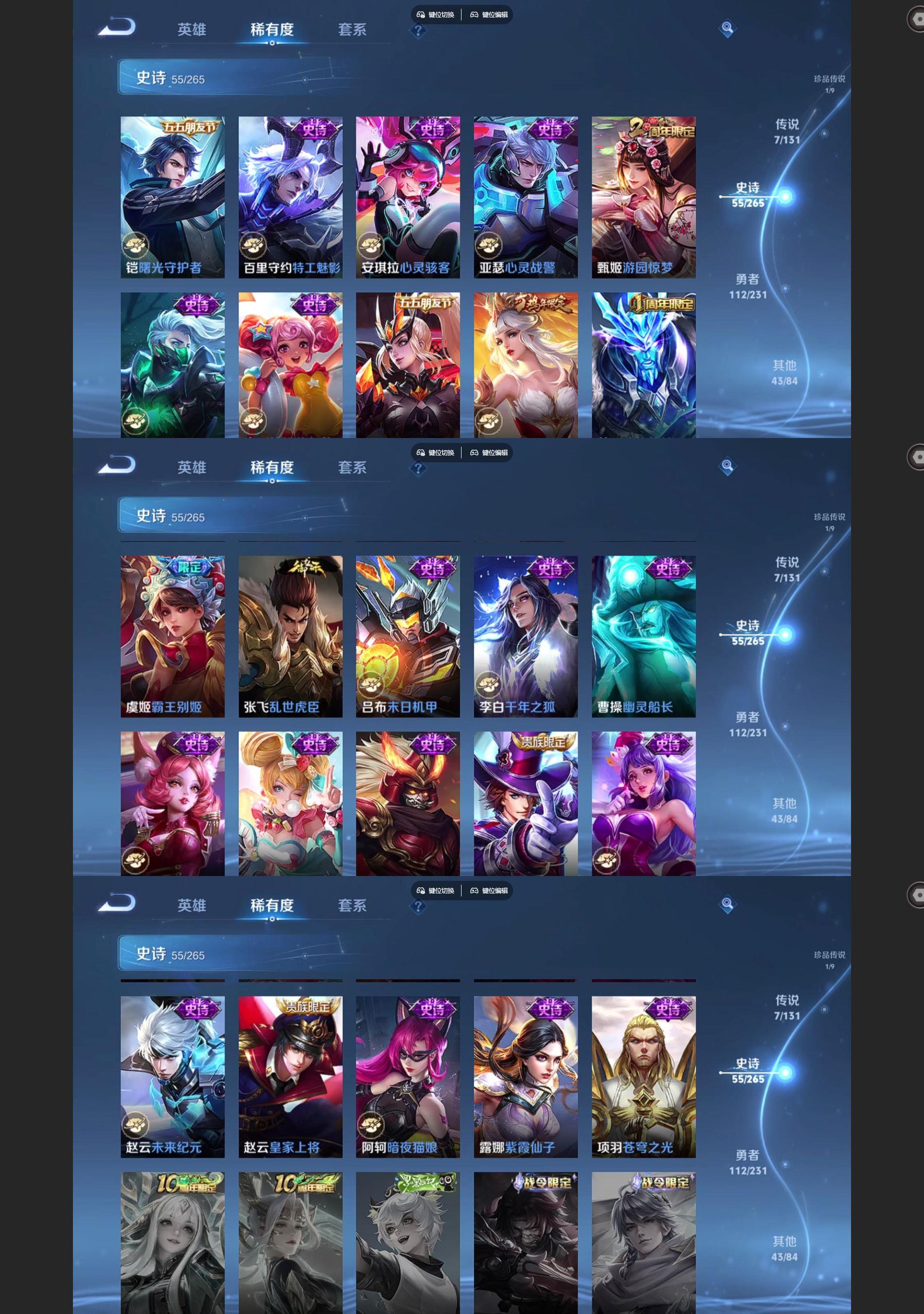 WZCMW430727王者荣耀账号详情图5