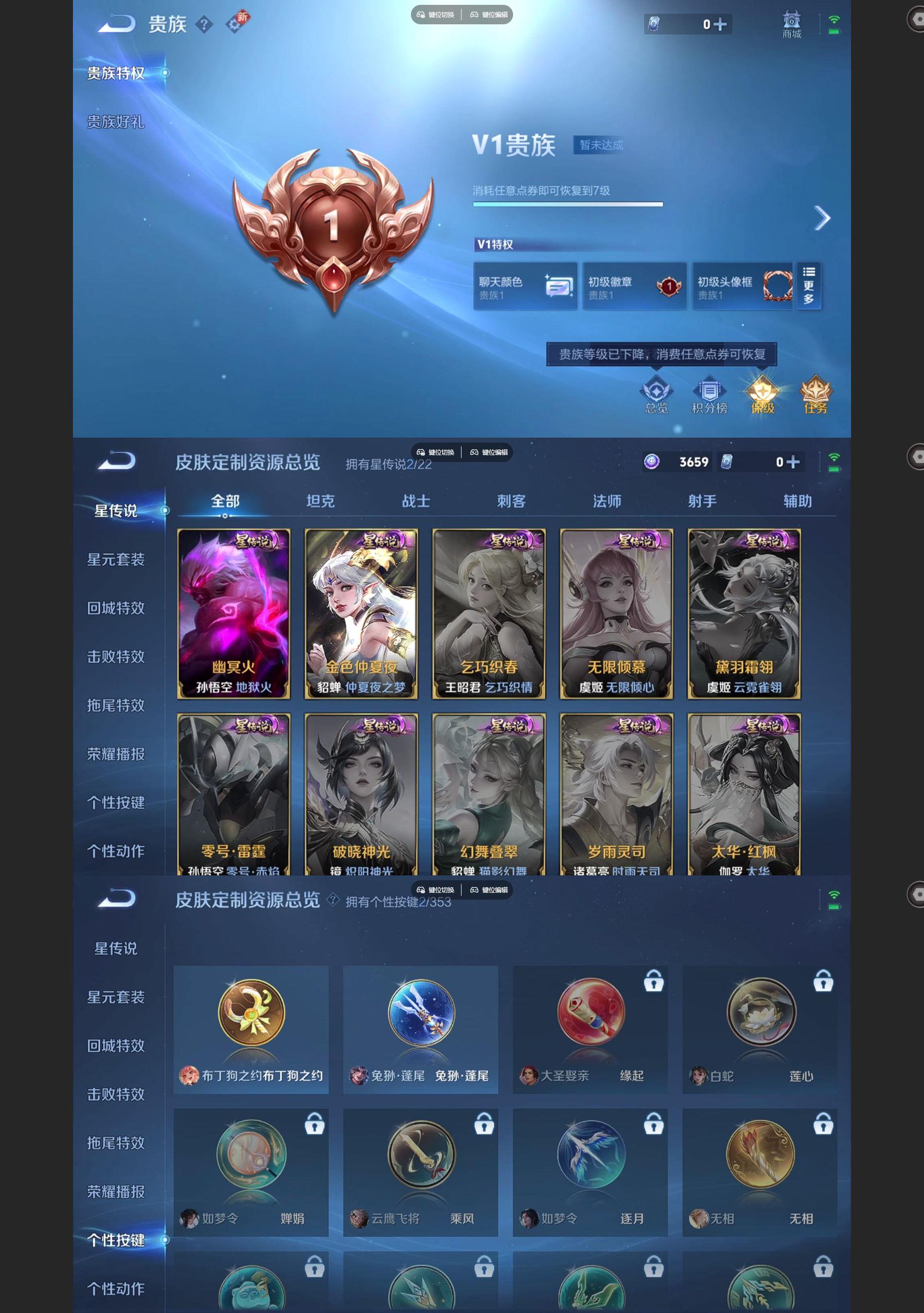 WZCMW430727王者荣耀账号详情图6