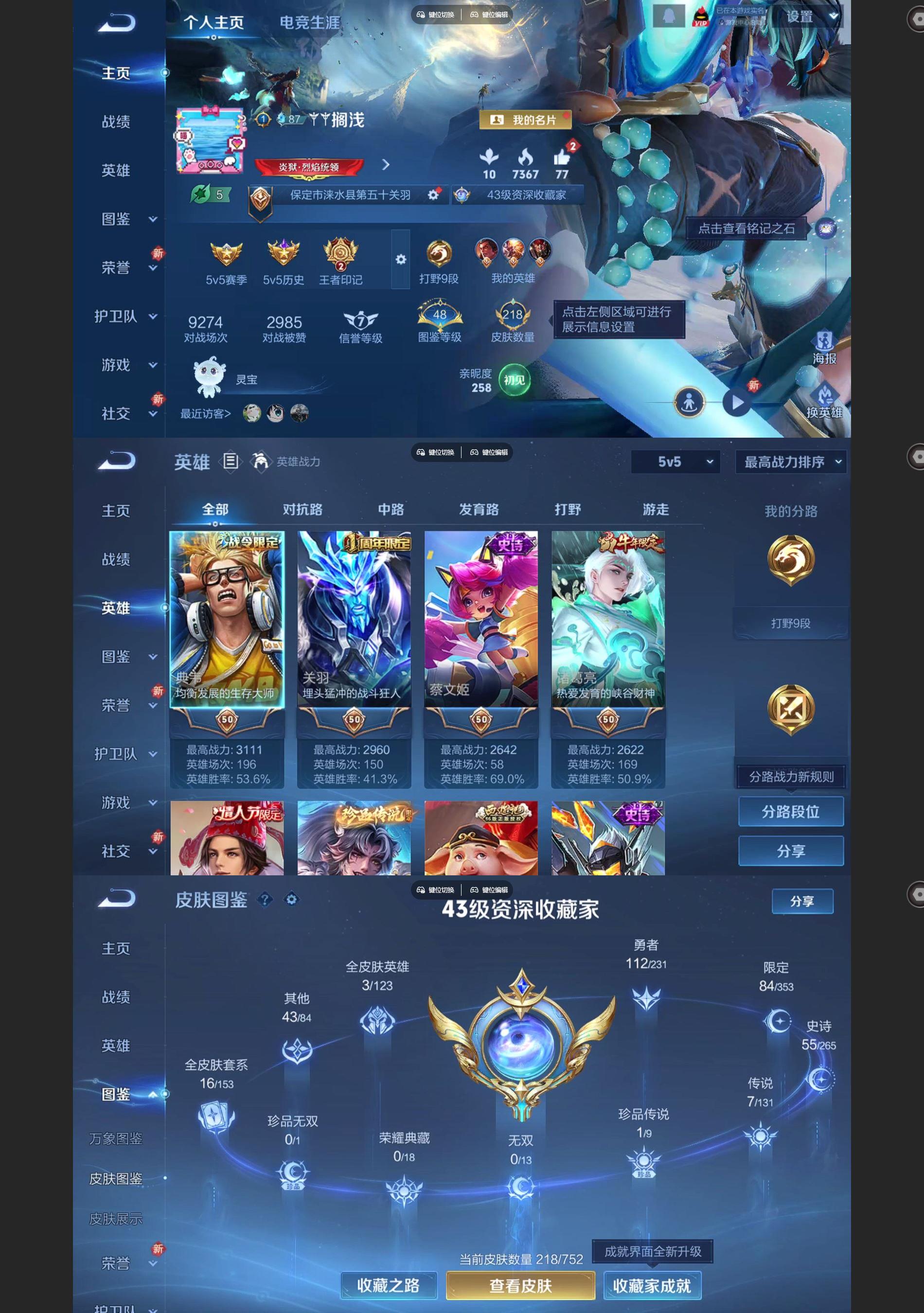 WZCMW430727王者荣耀账号详情图2