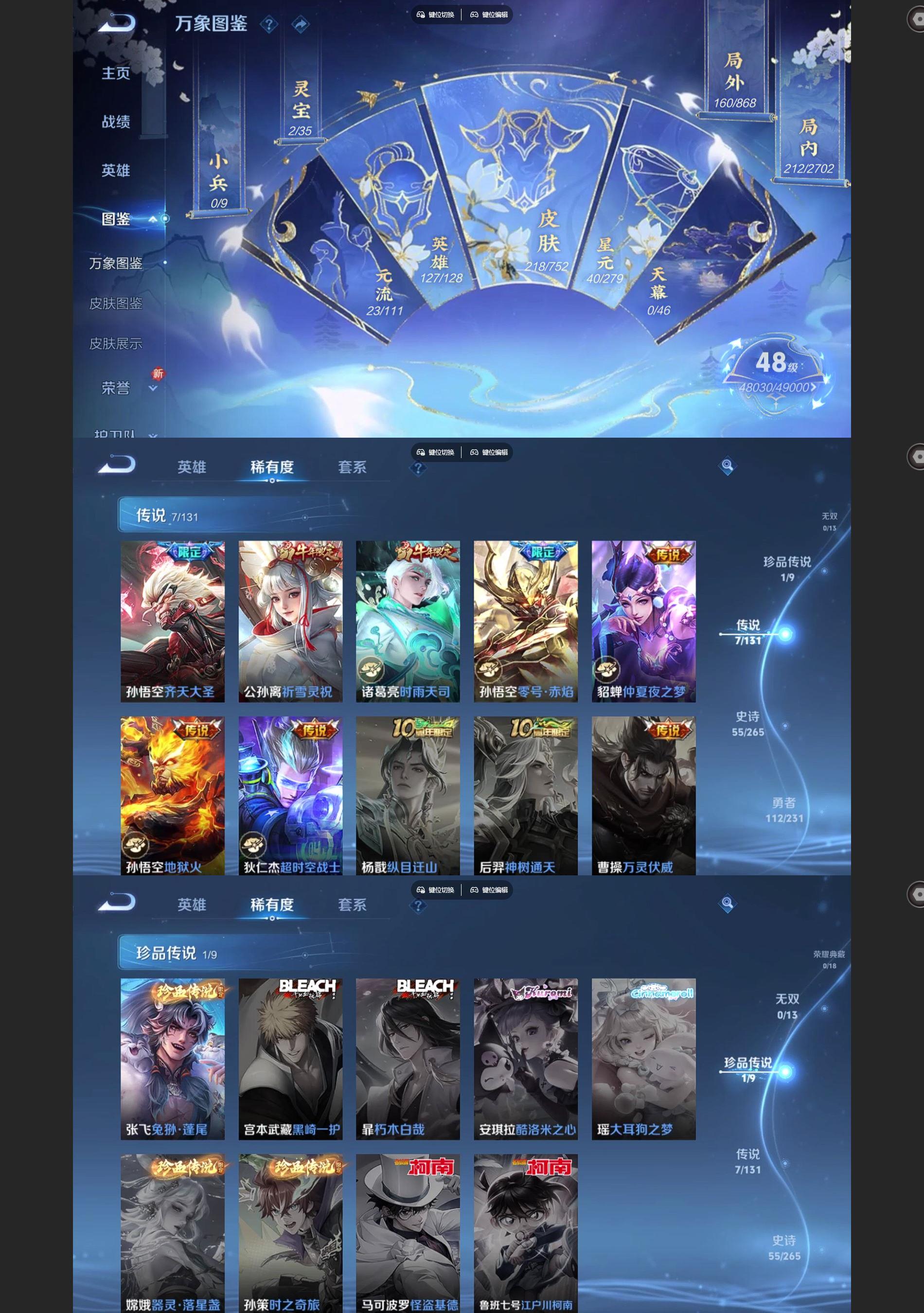 WZCMW430727王者荣耀账号详情图3