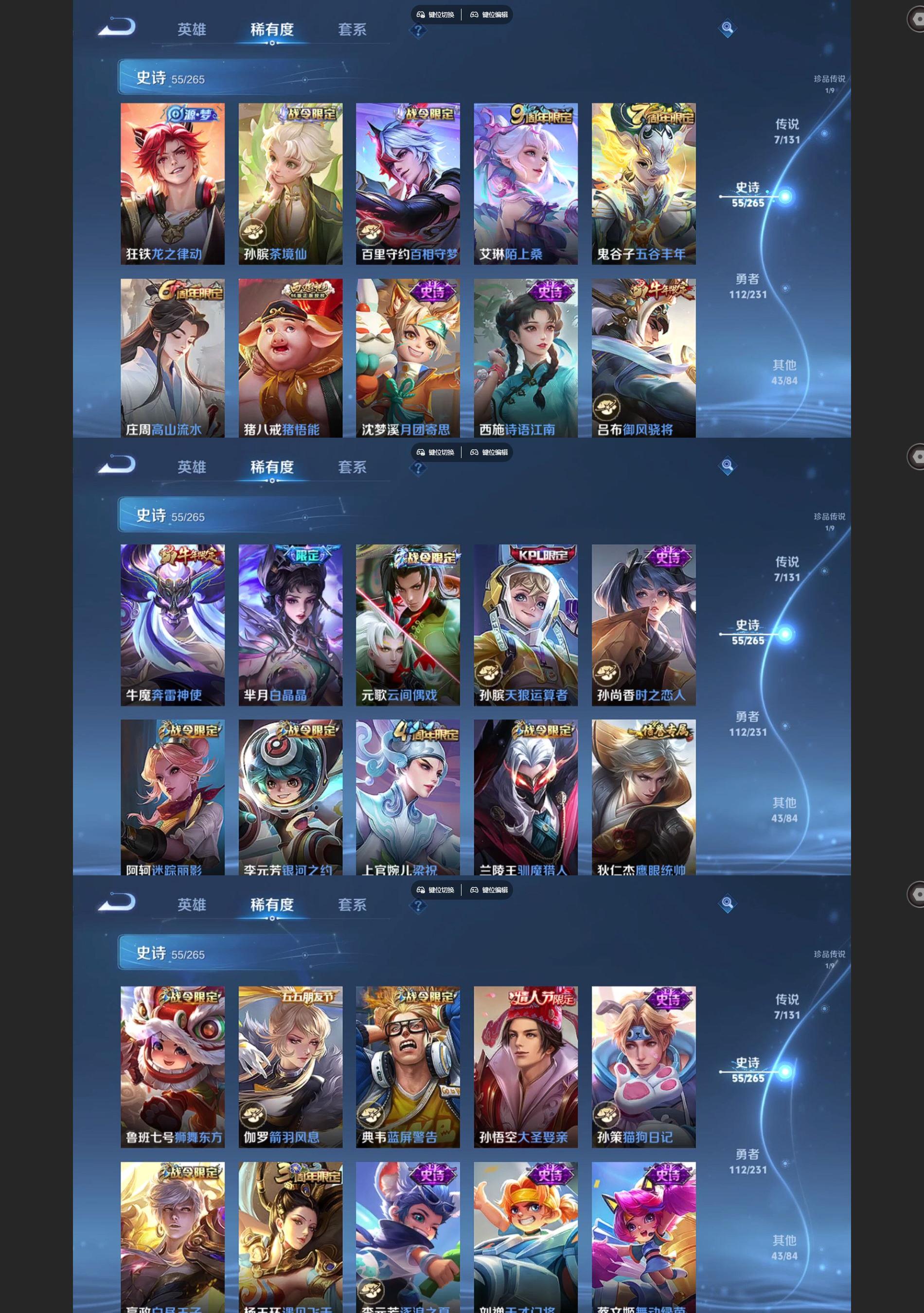 WZCMW430727王者荣耀账号详情图4