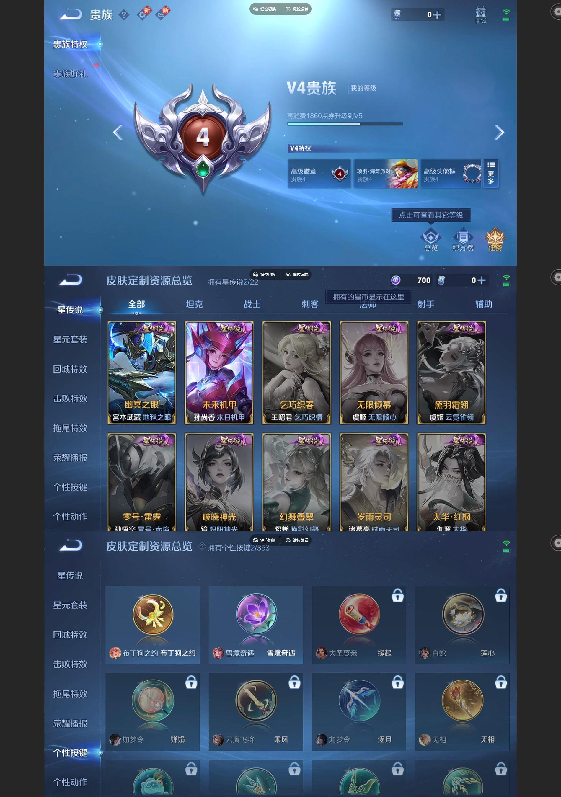 WZCMW430726王者荣耀账号详情图5