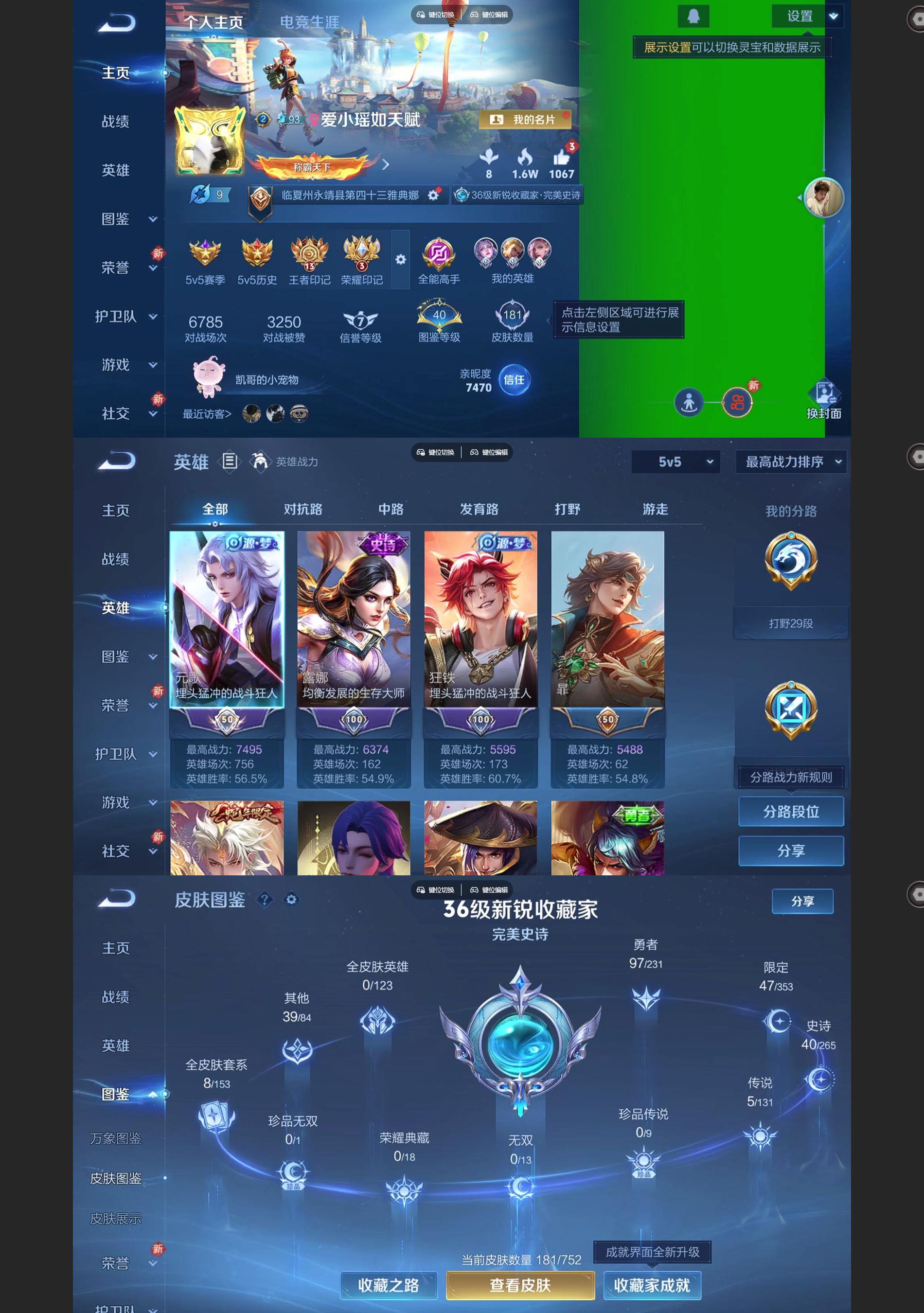 WZCMW430726王者荣耀账号详情图2