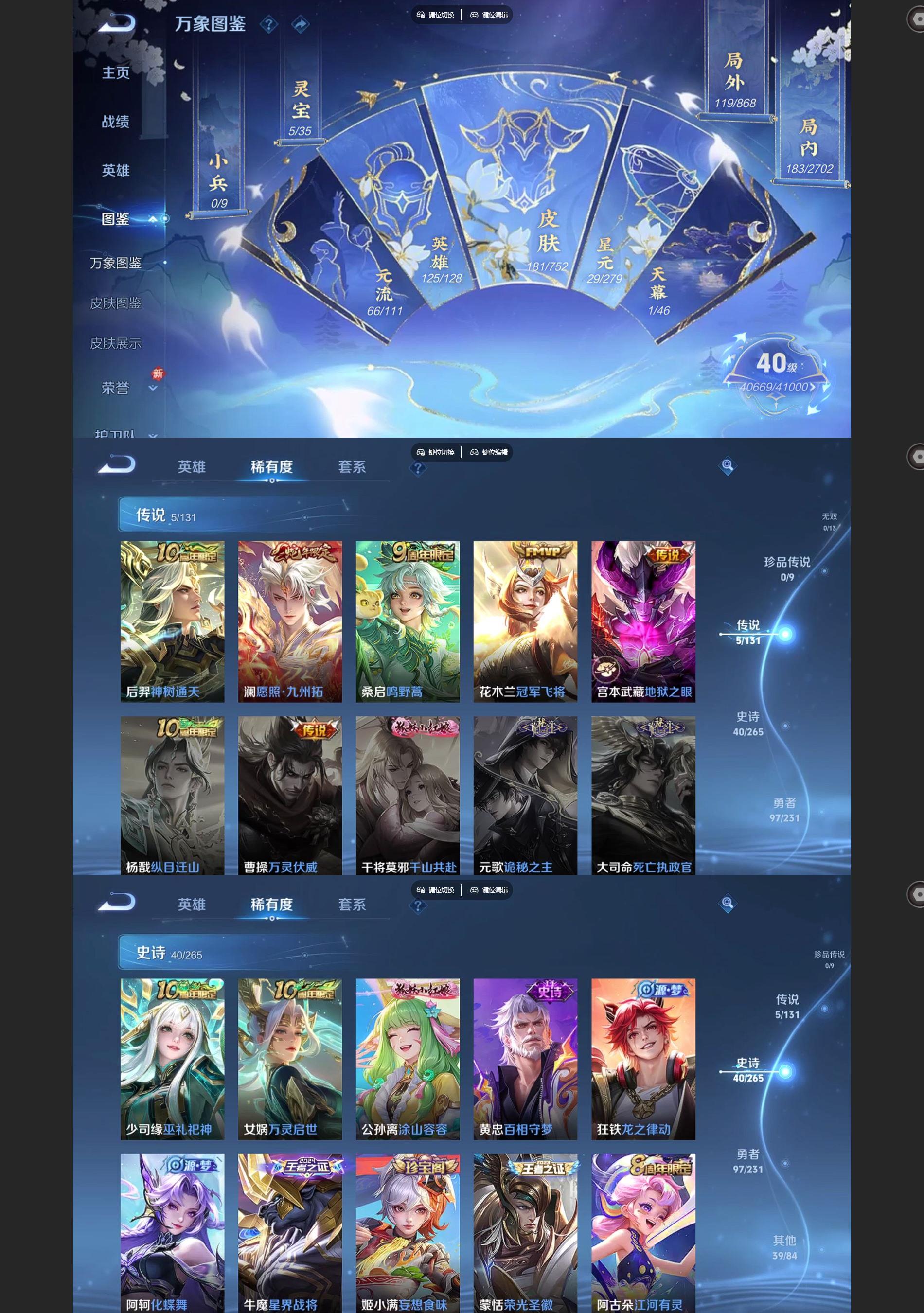 WZCMW430726王者荣耀账号详情图3